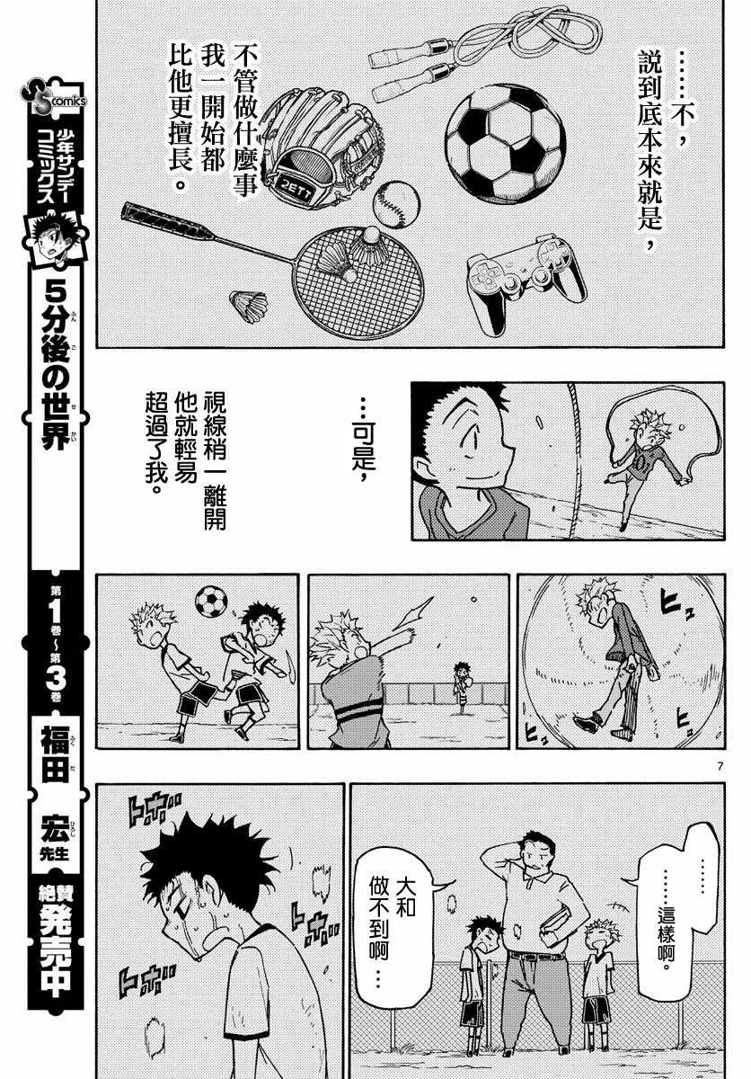 第43话 第6页