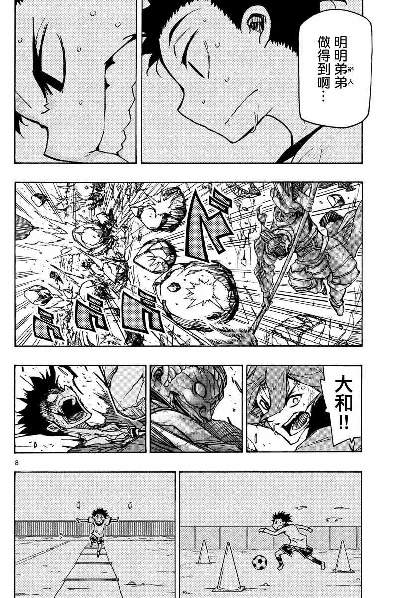 第43话 第7页