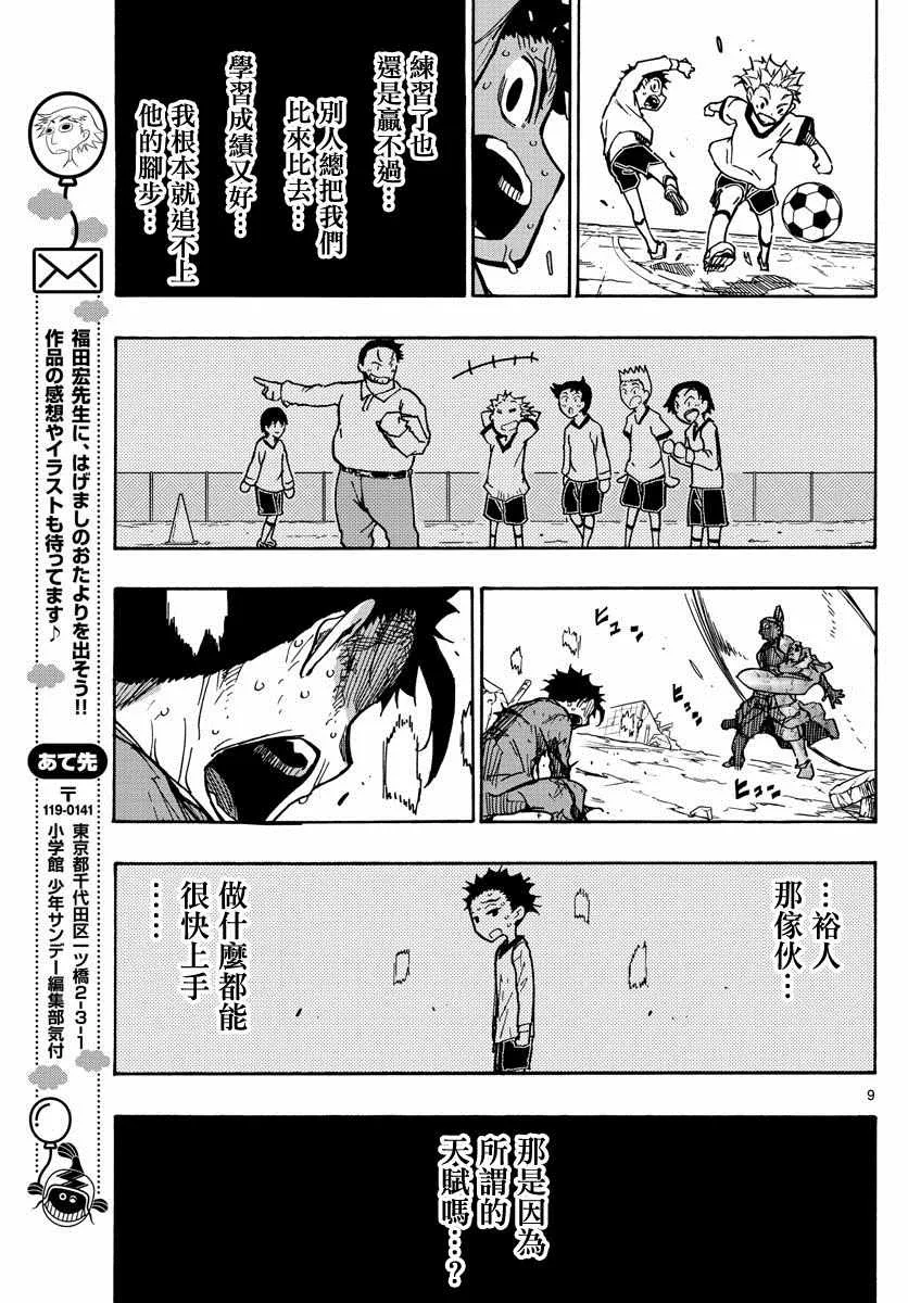 第43话 第8页