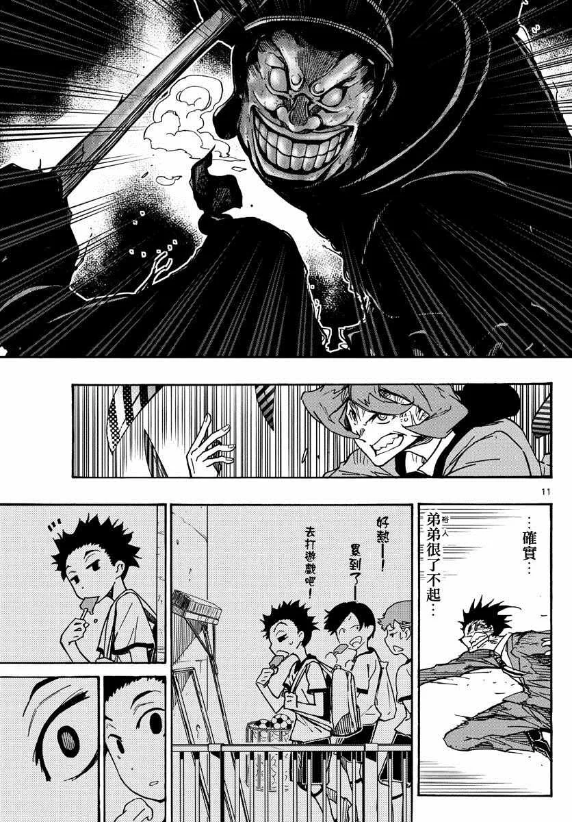 第43话 第10页