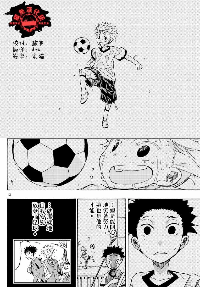第43话 第11页