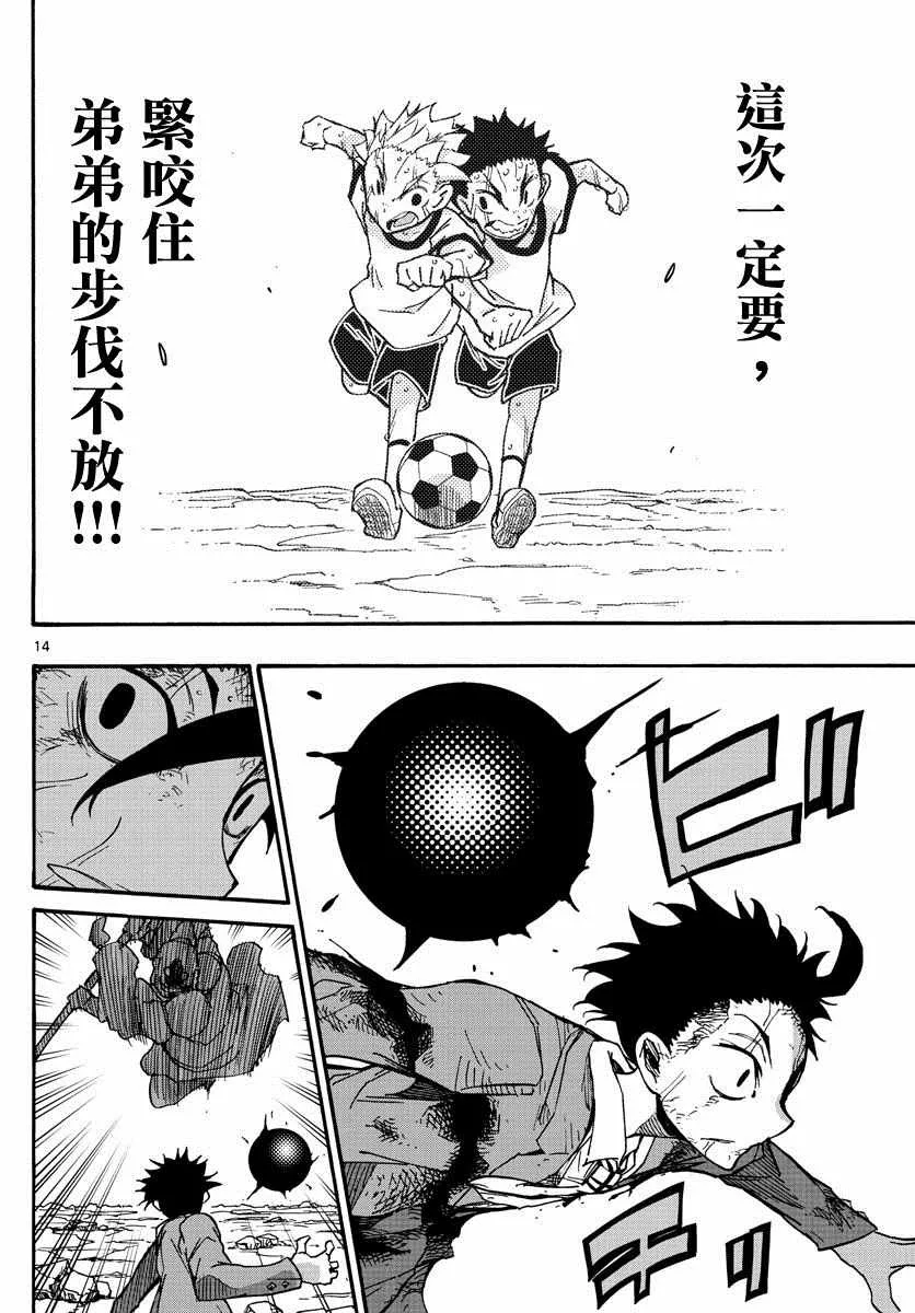 第43话 第13页