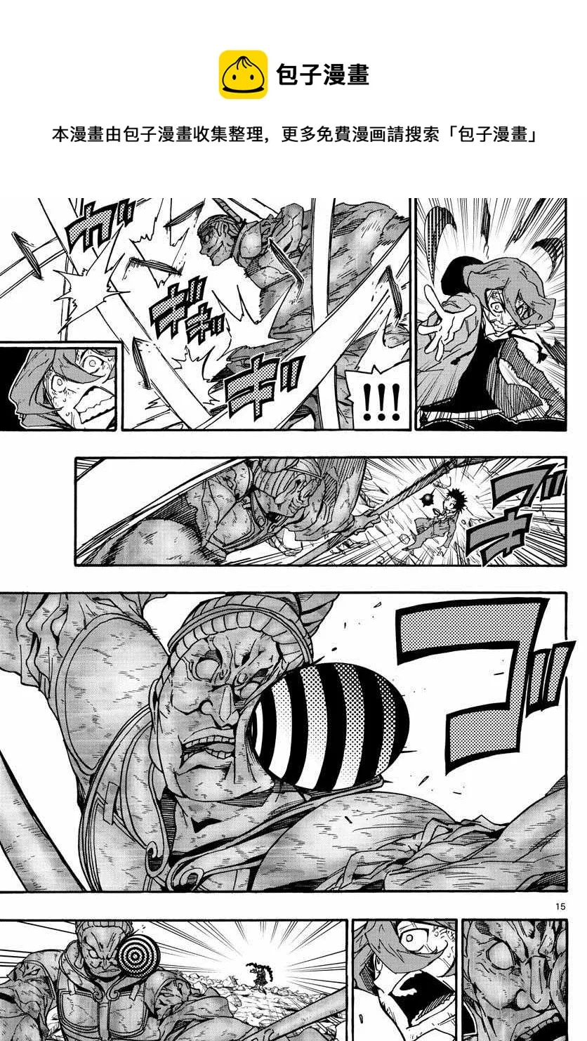 第43话 第14页