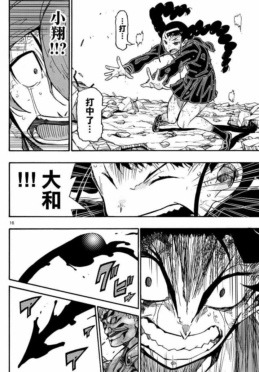 第43话 第15页