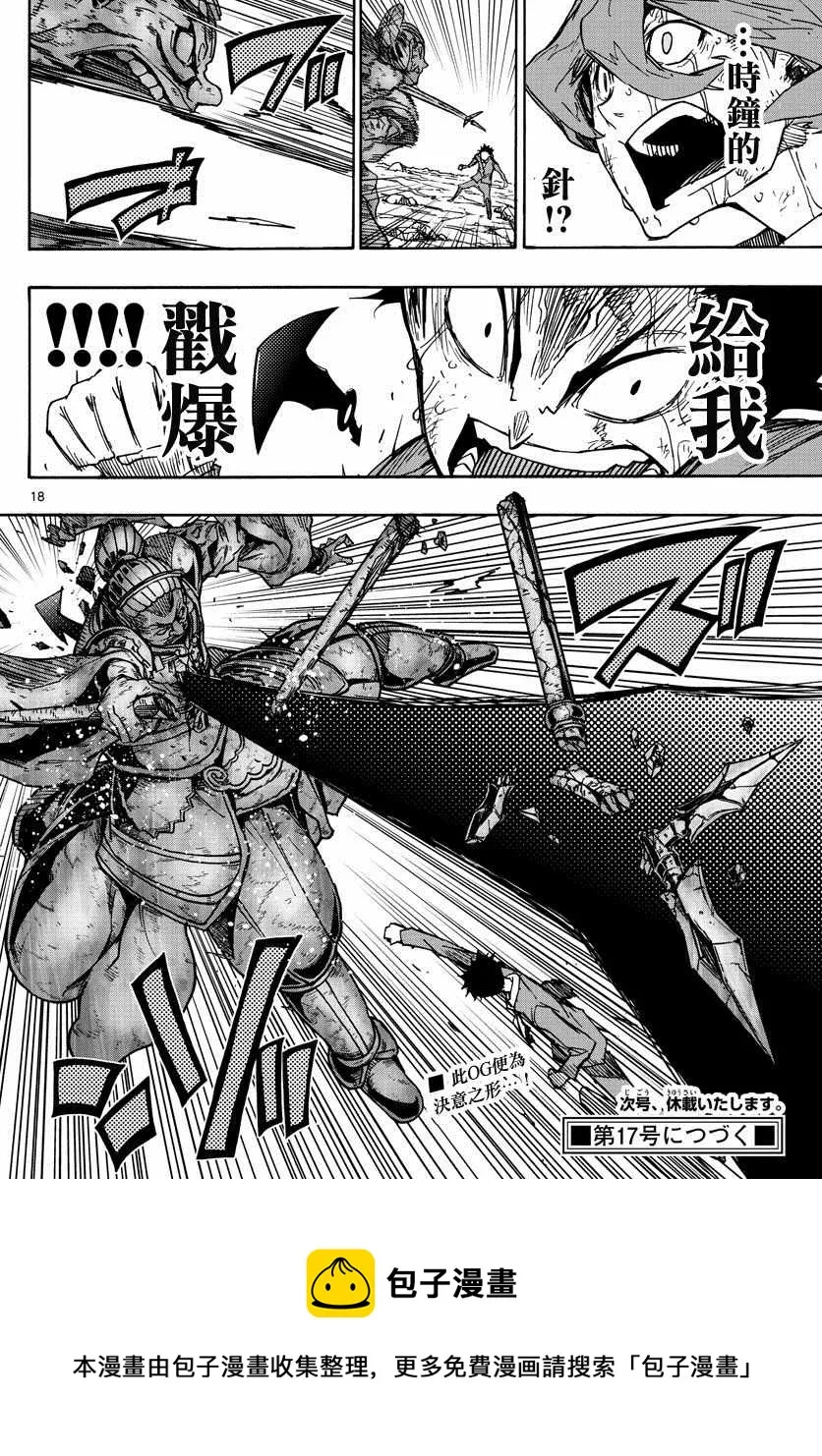 第43话 第17页