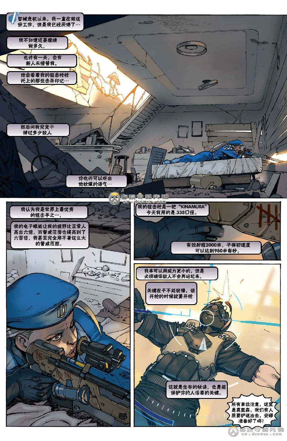 第7话 第3页