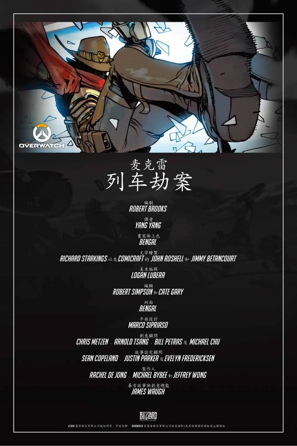 第1话 第2页