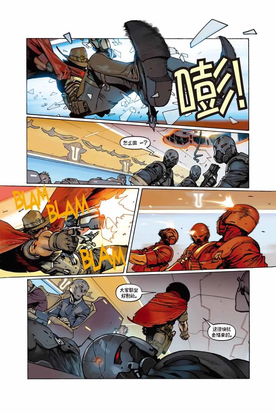 第1话 第5页