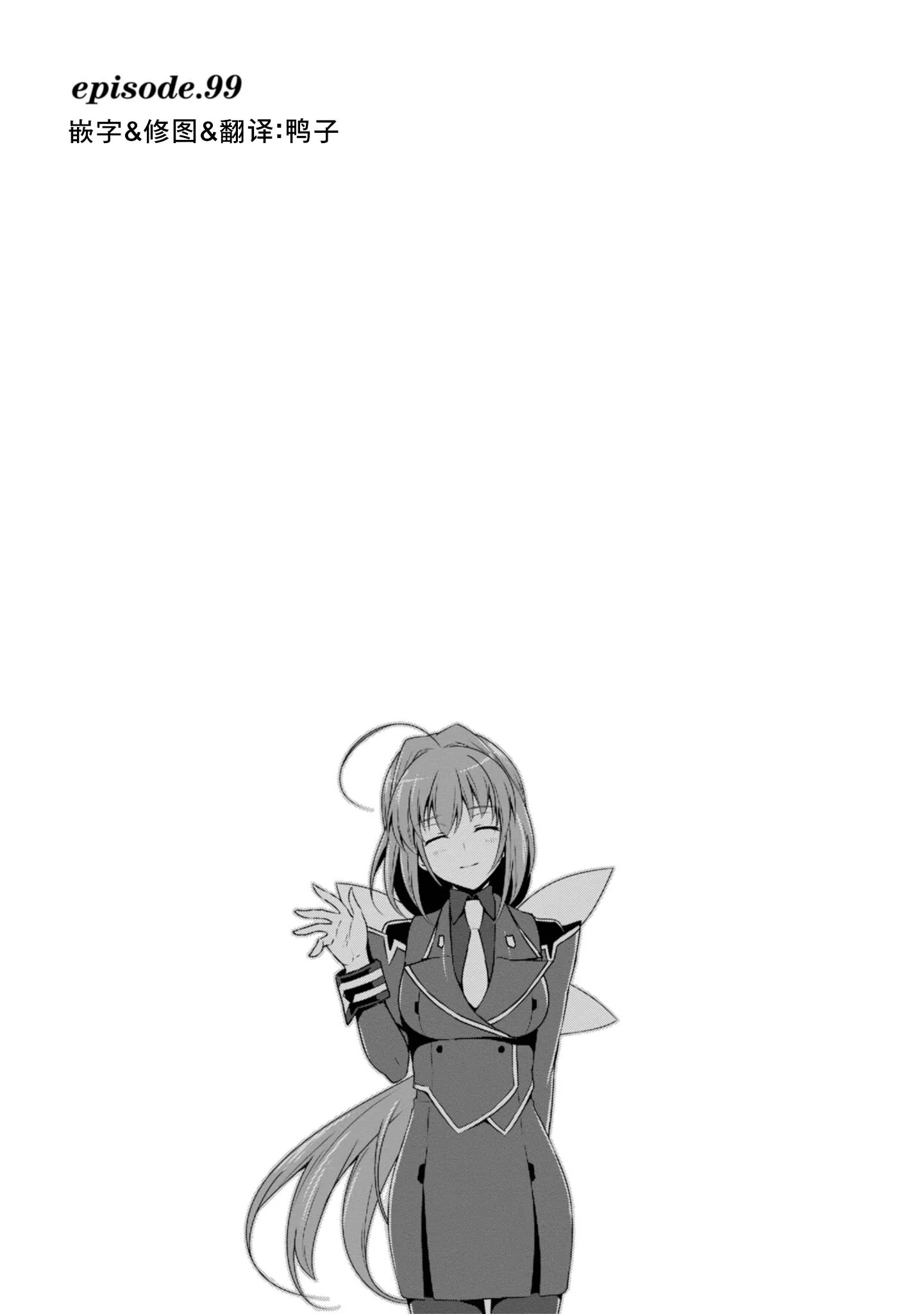 第99话 第1页