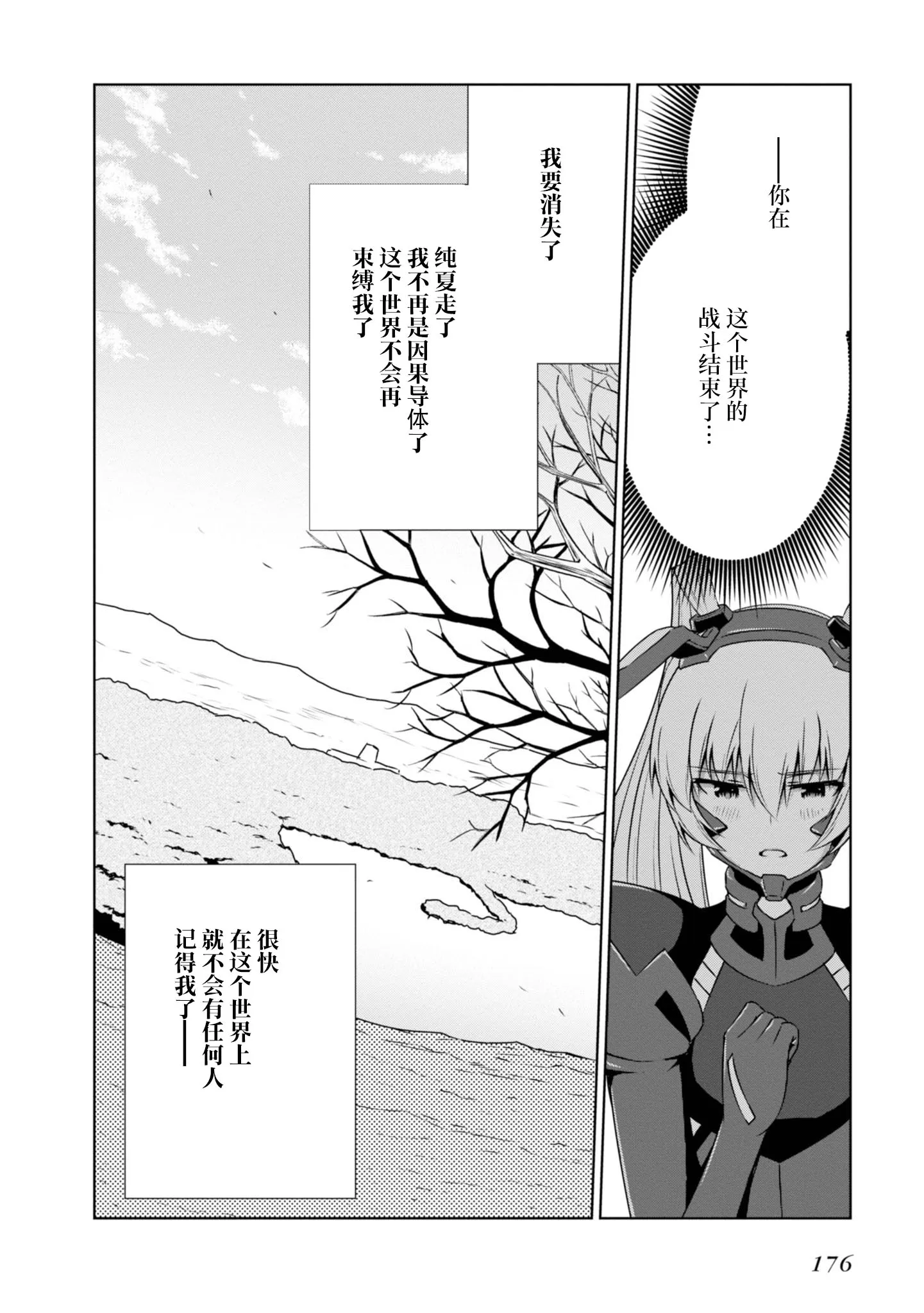 第99话 第2页