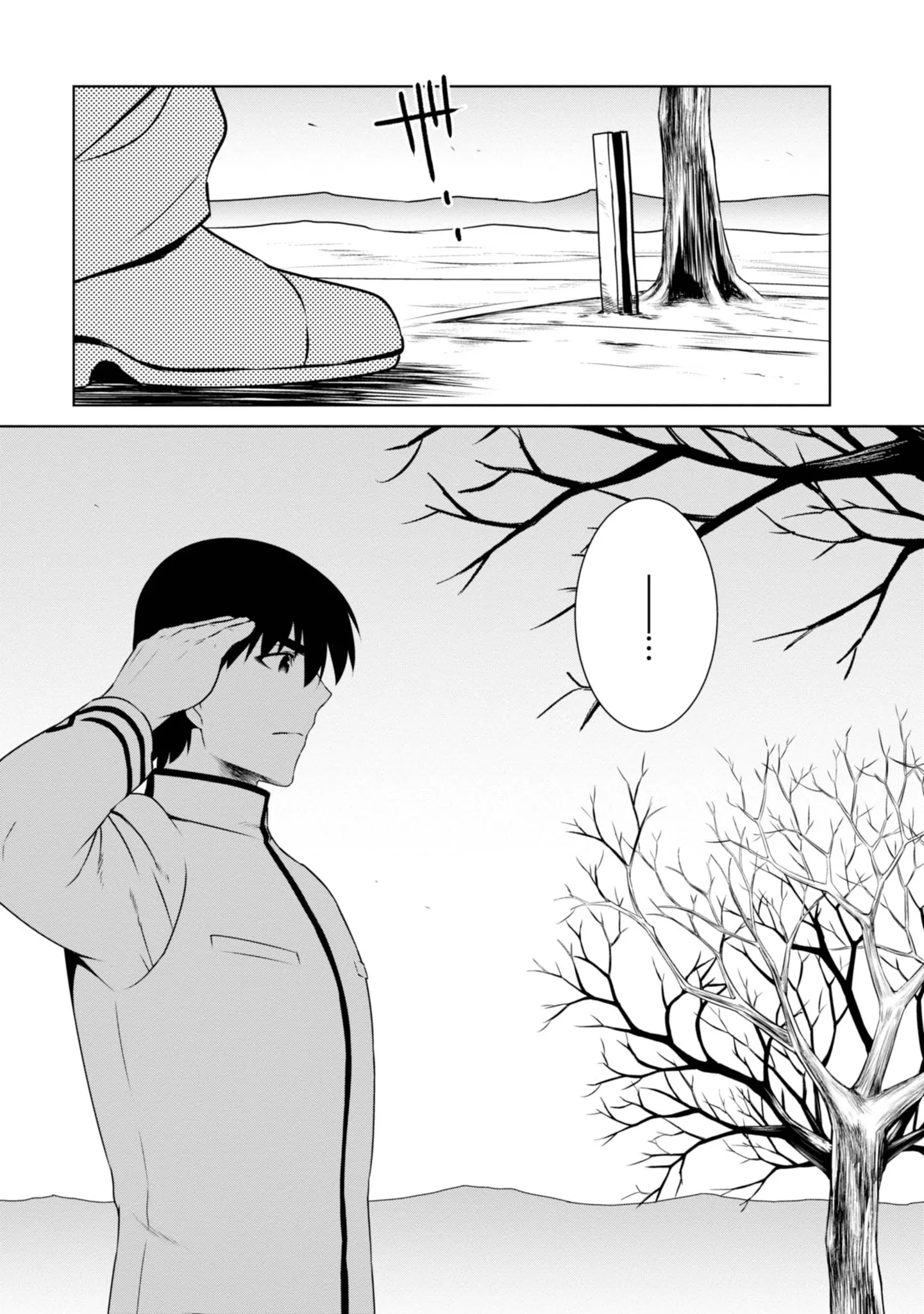 第99话 第3页