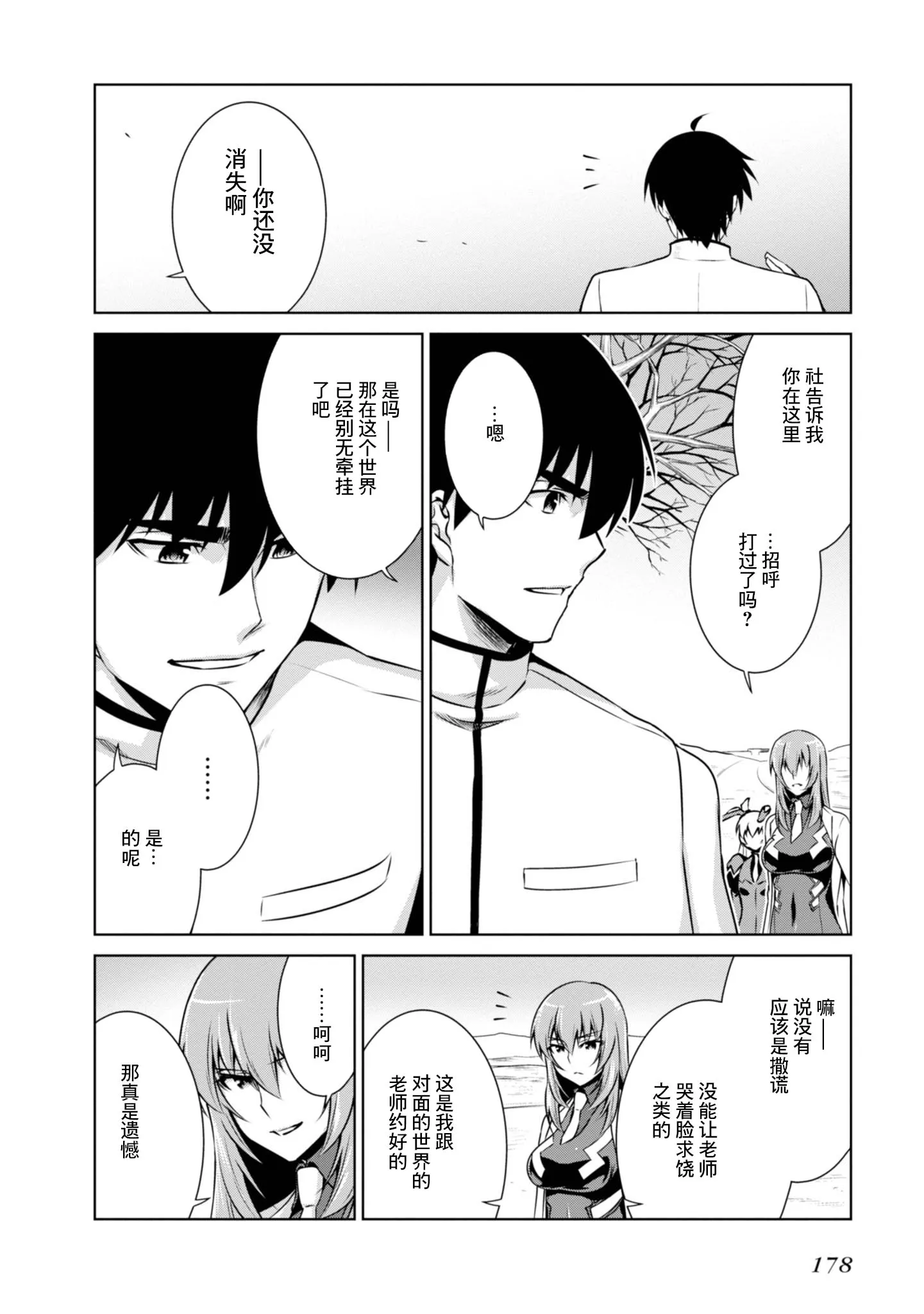 第99话 第4页