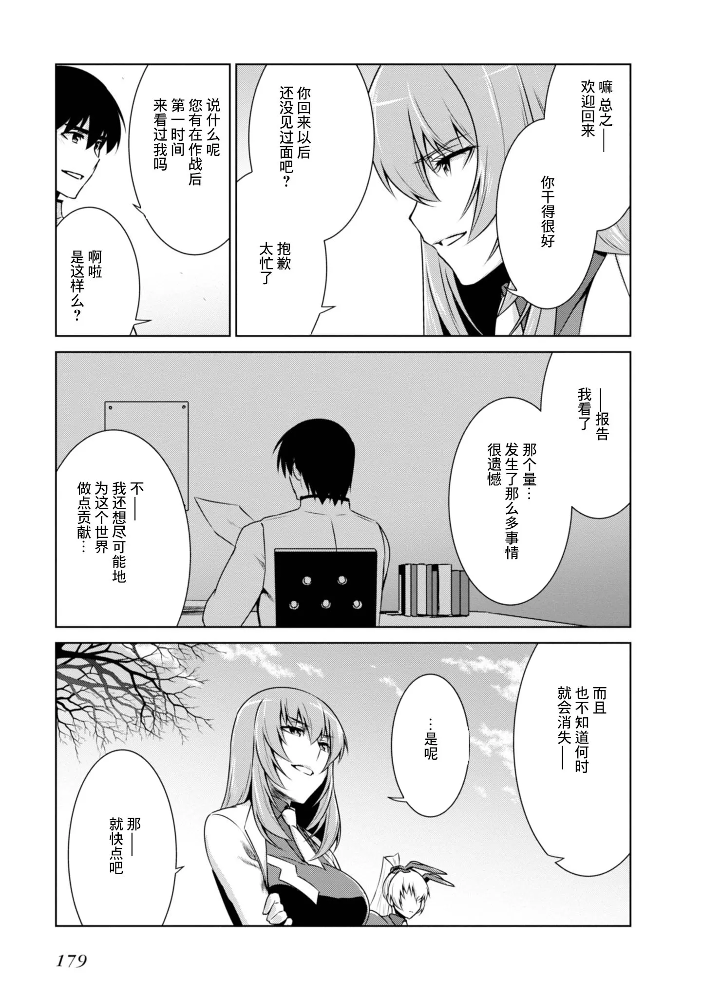 第99话 第5页