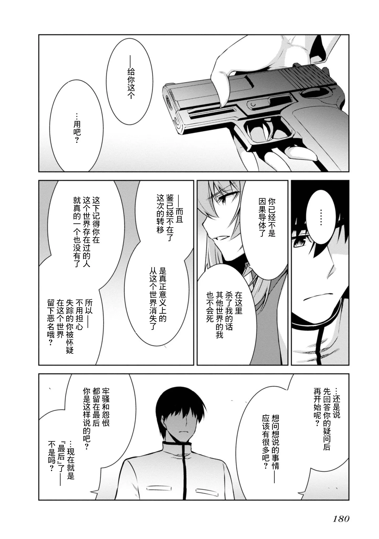 第99话 第6页