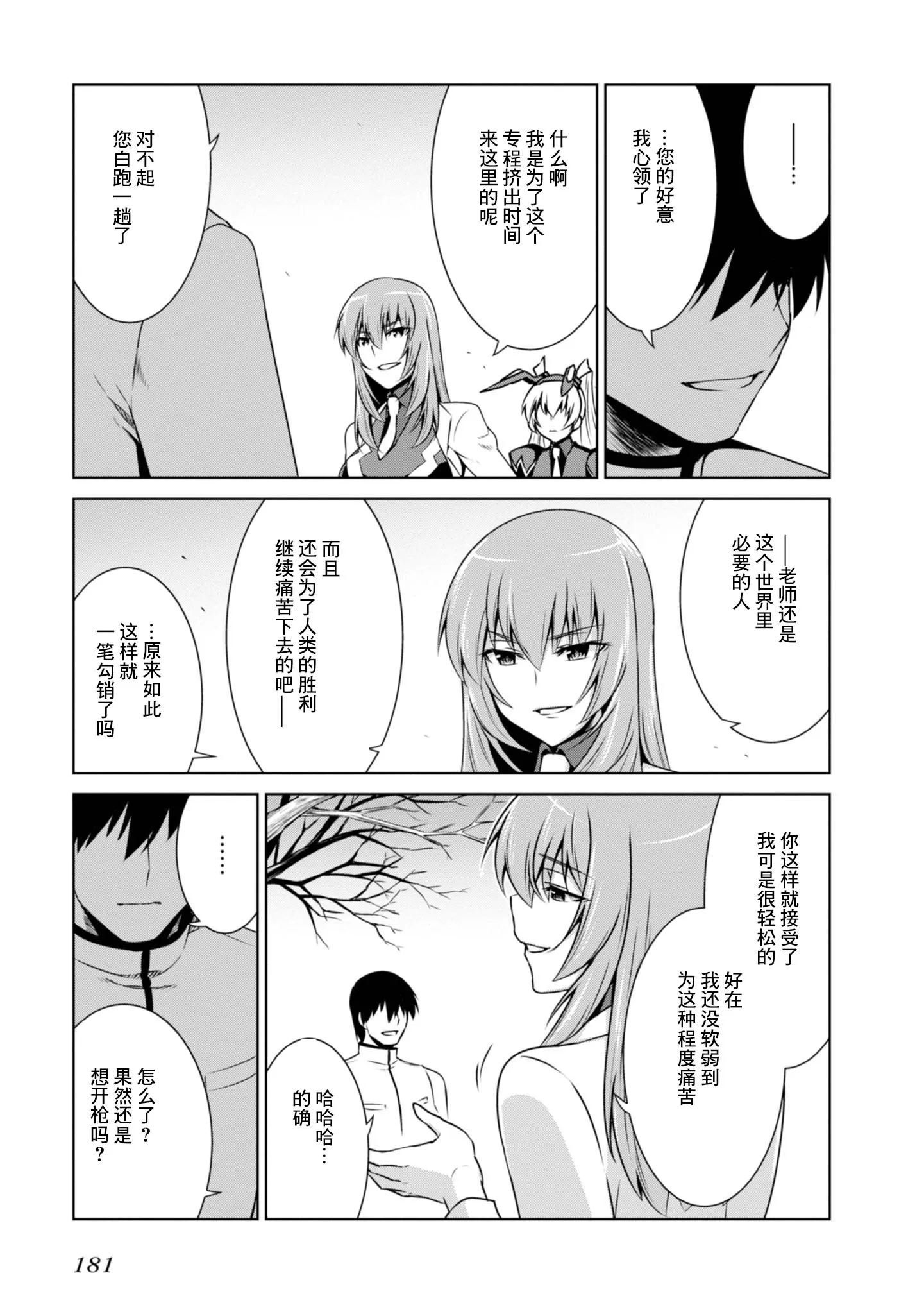 第99话 第7页