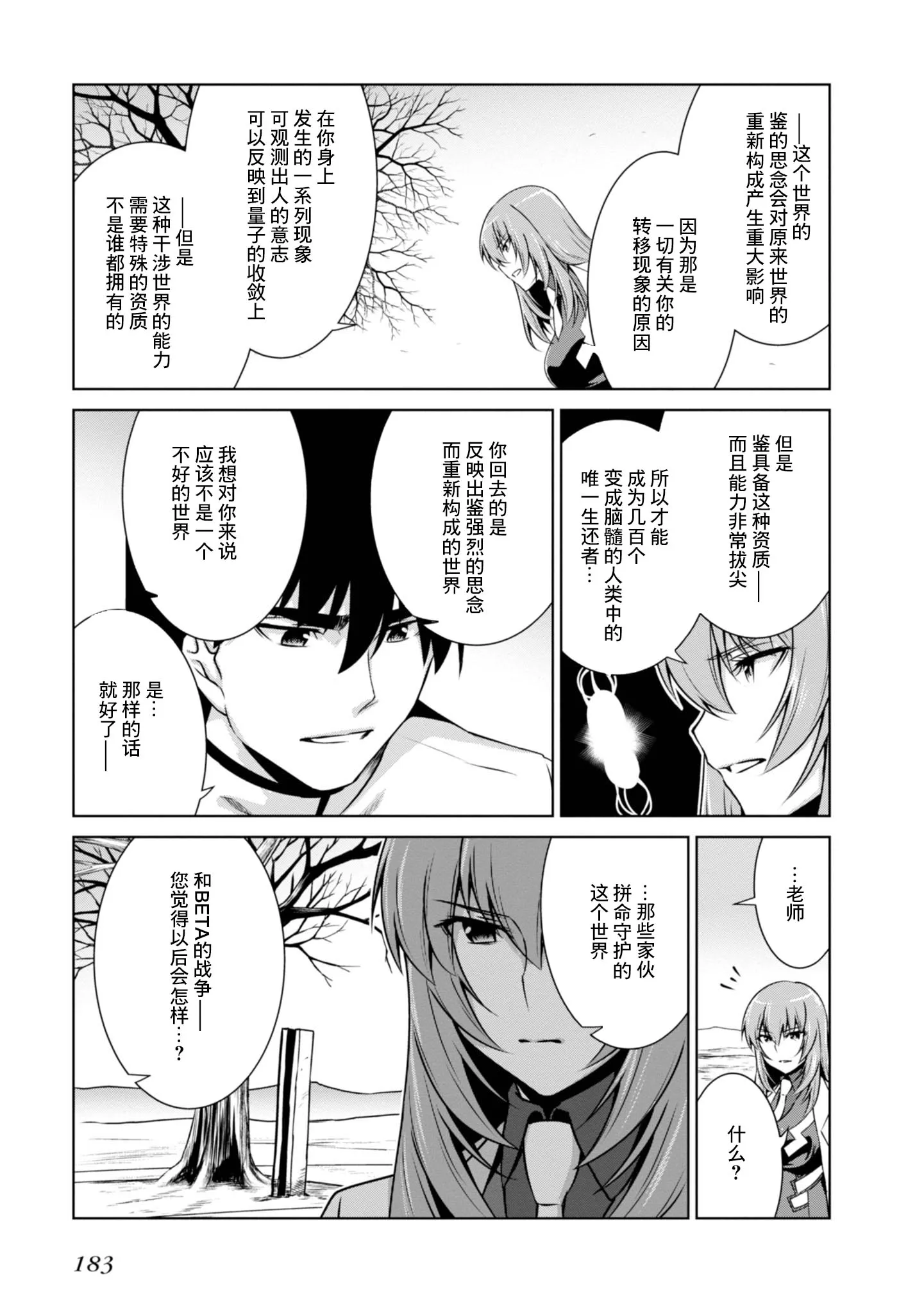 第99话 第9页