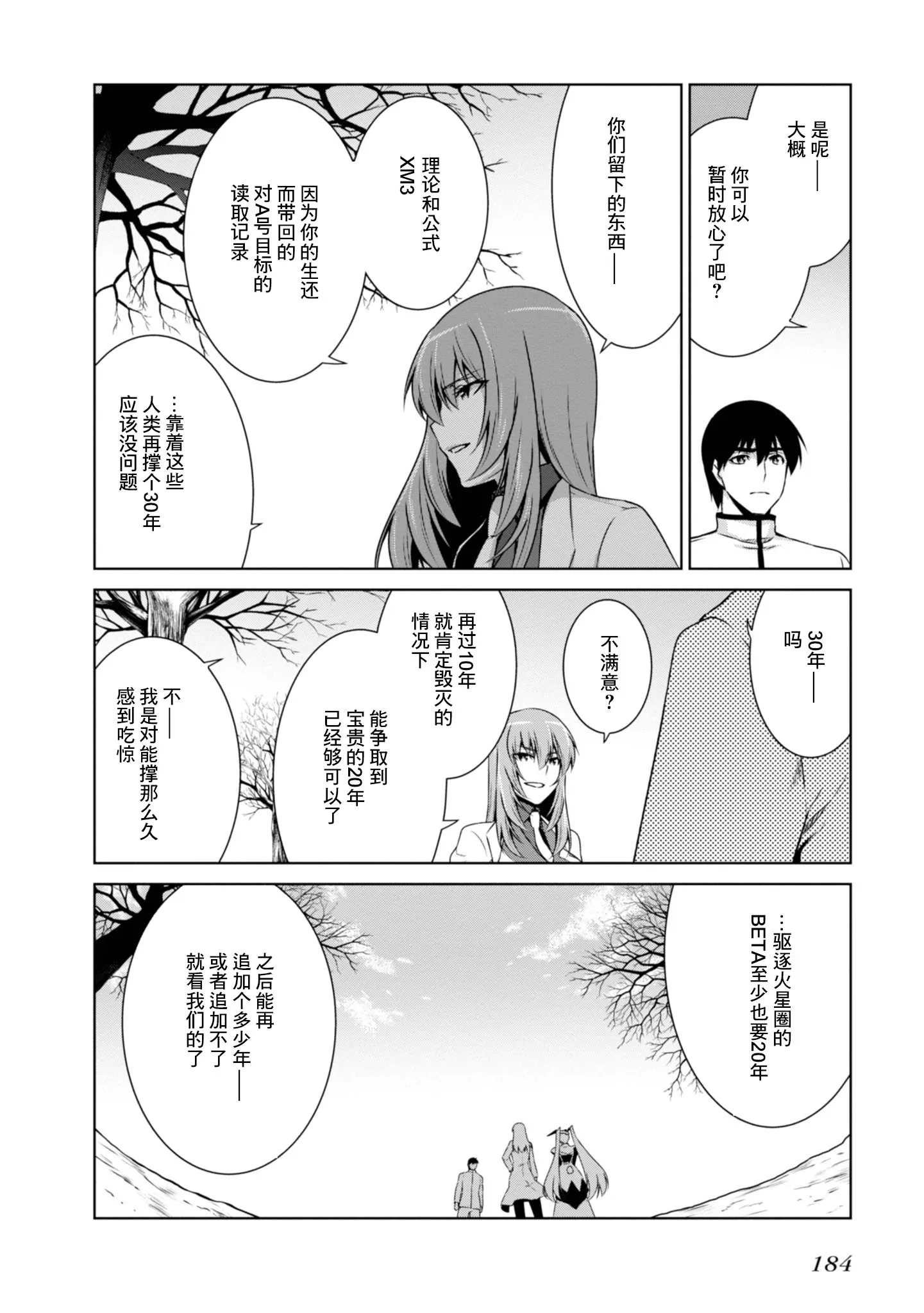 第99话 第10页