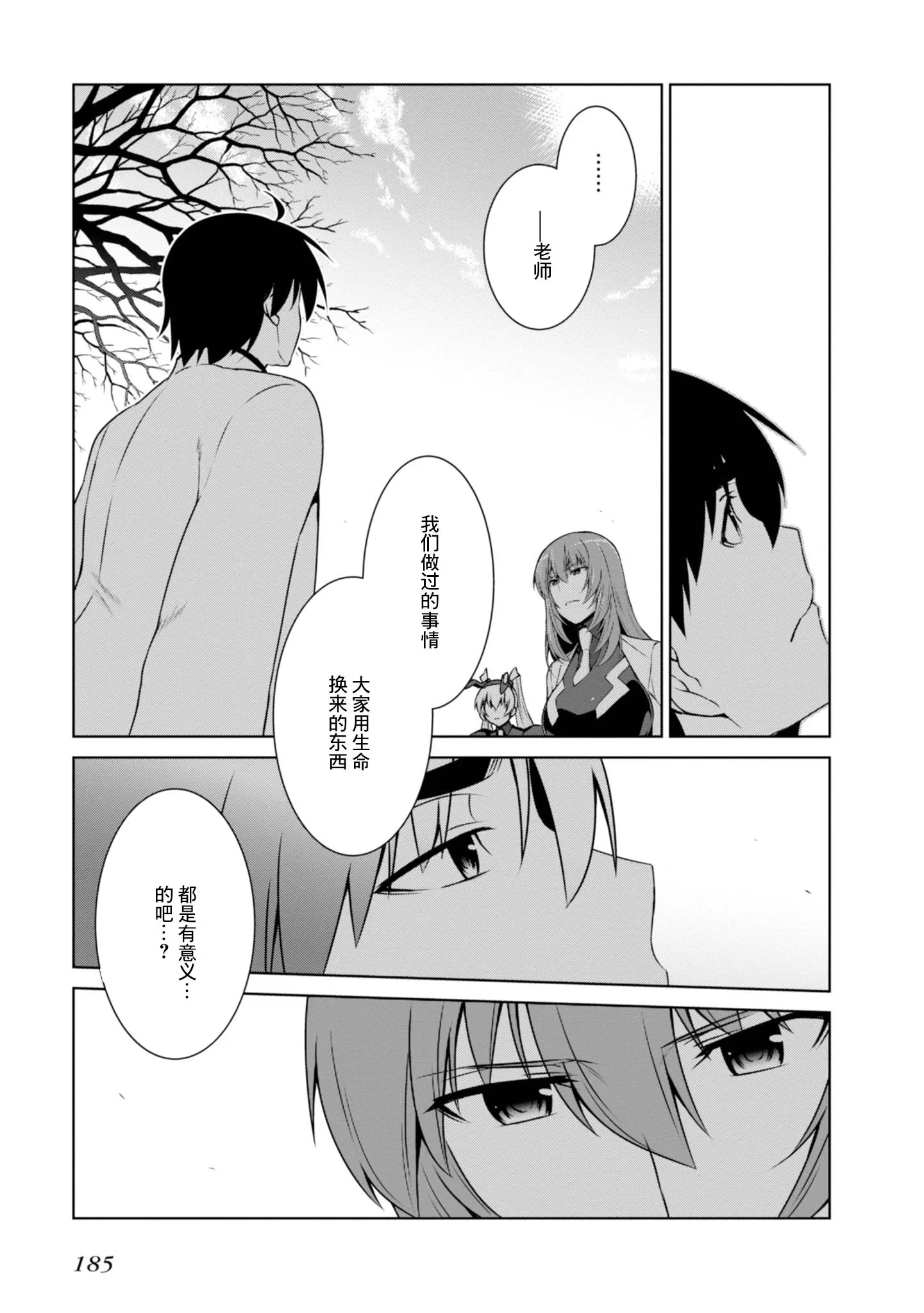 第99话 第11页