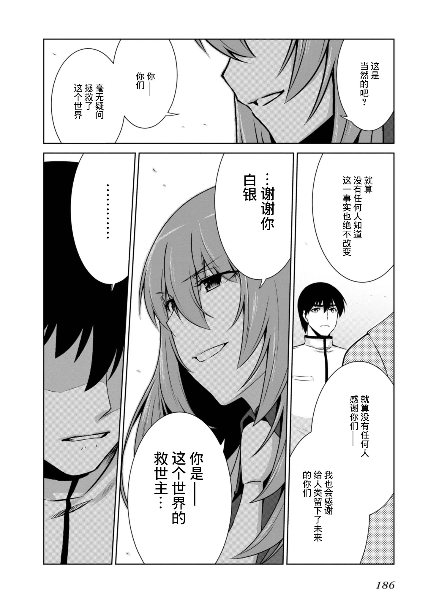 第99话 第12页