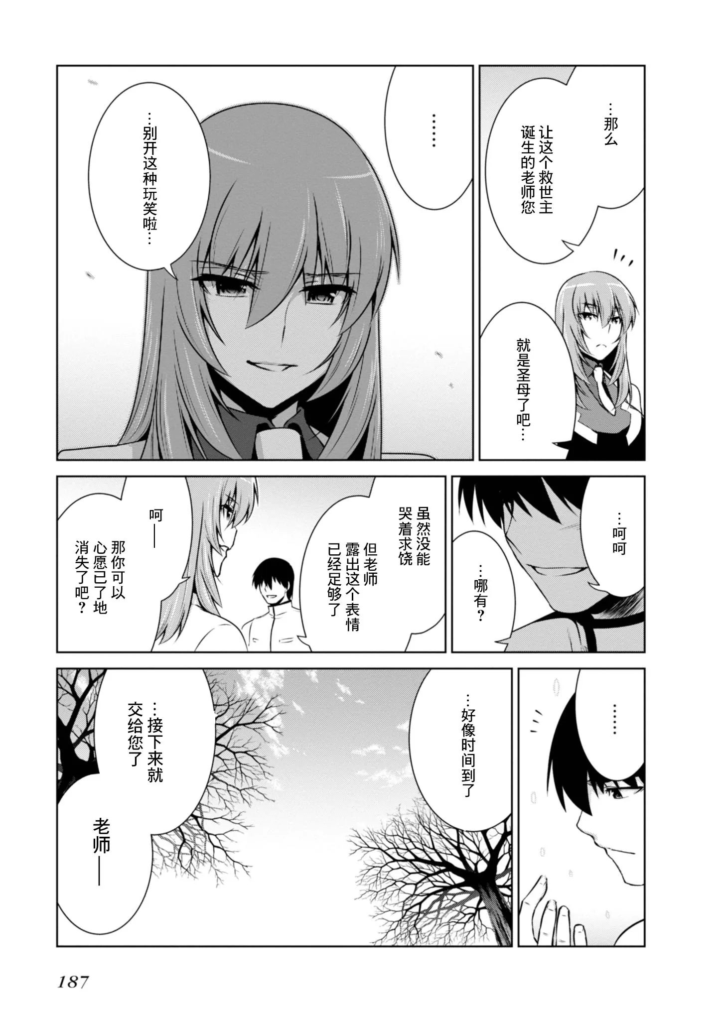 第99话 第13页