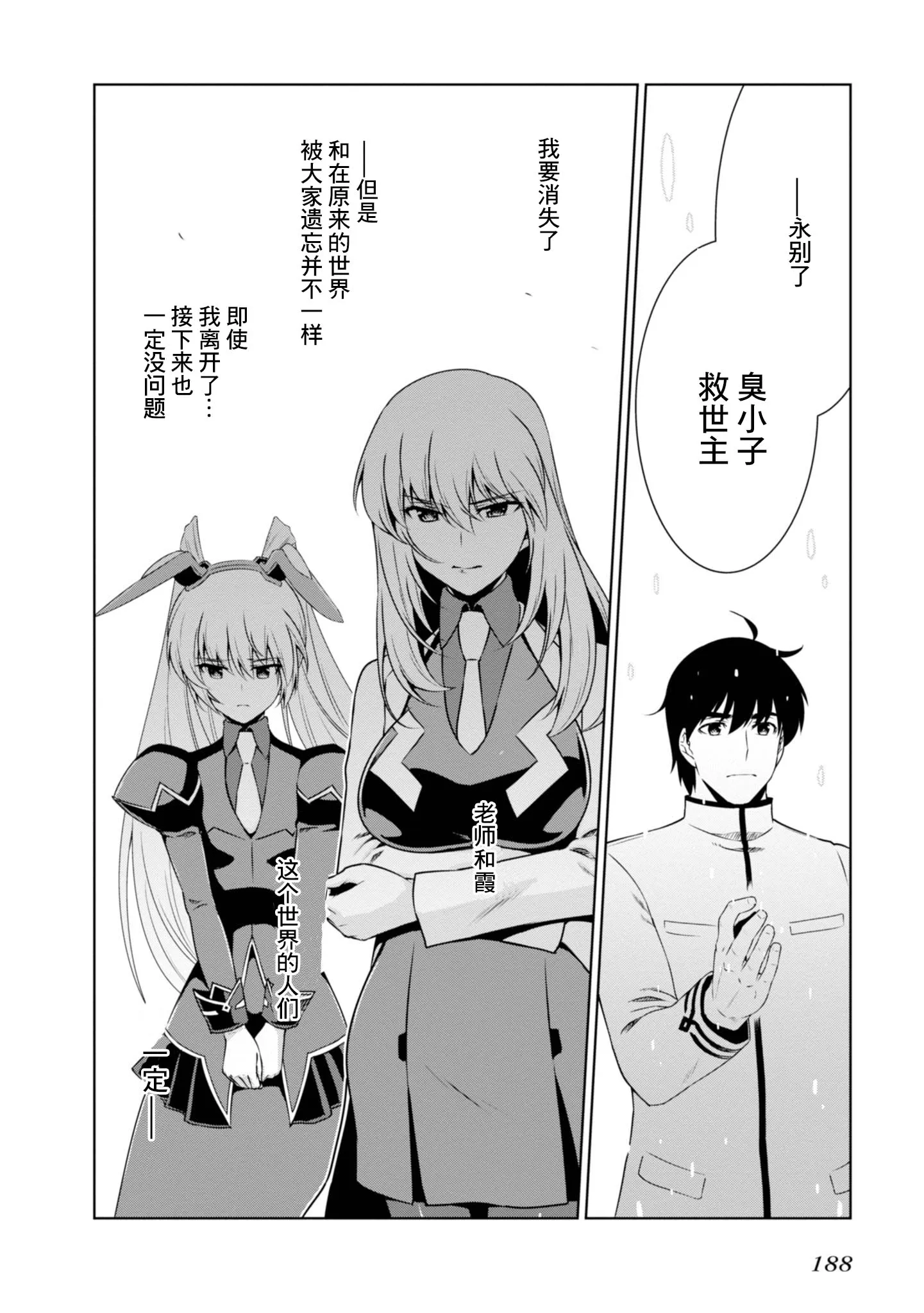 第99话 第14页