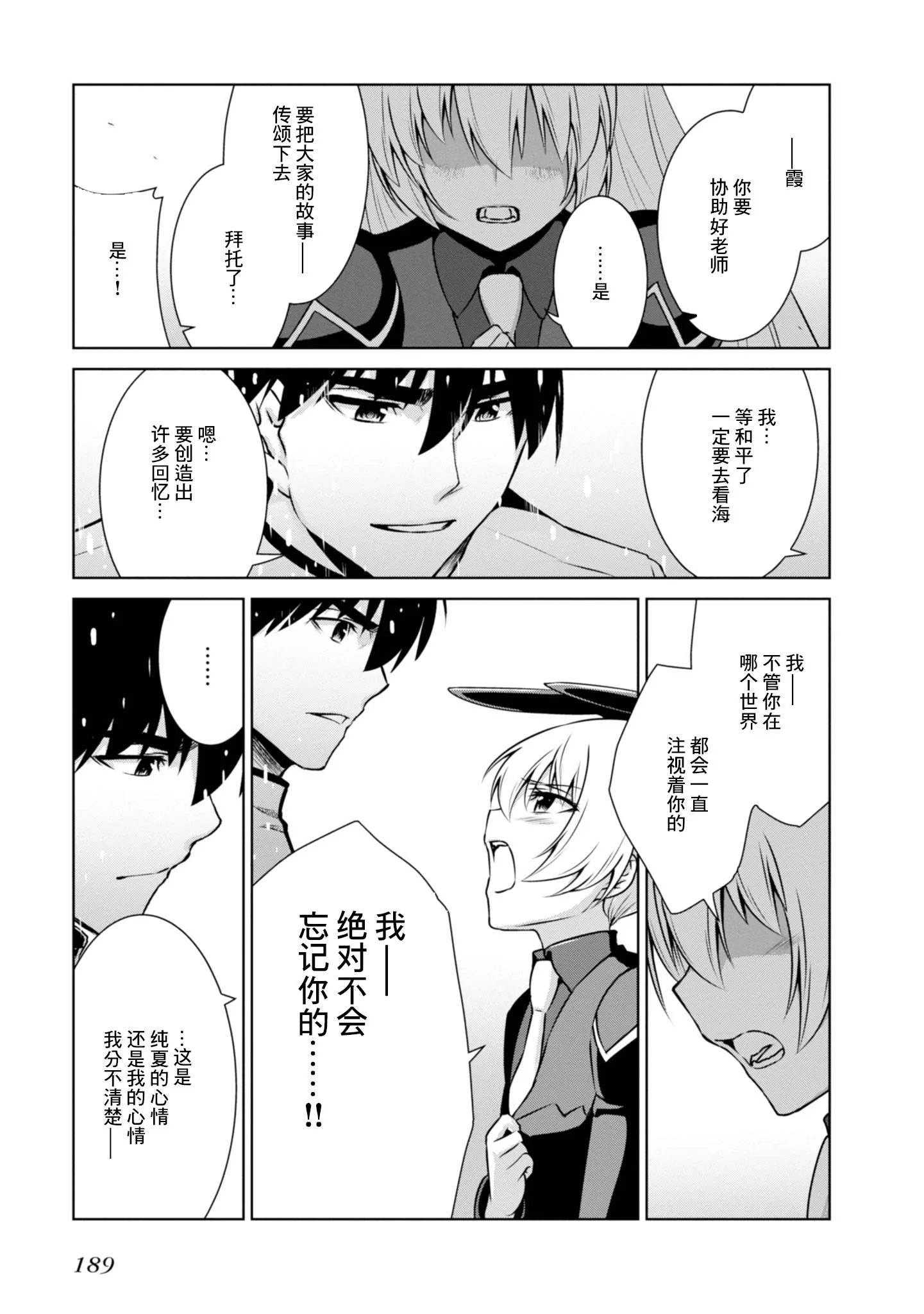 第99话 第15页