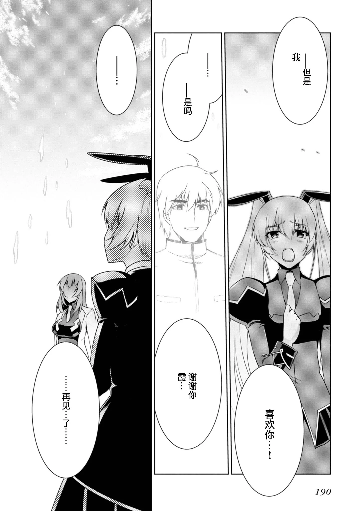 第99话 第16页