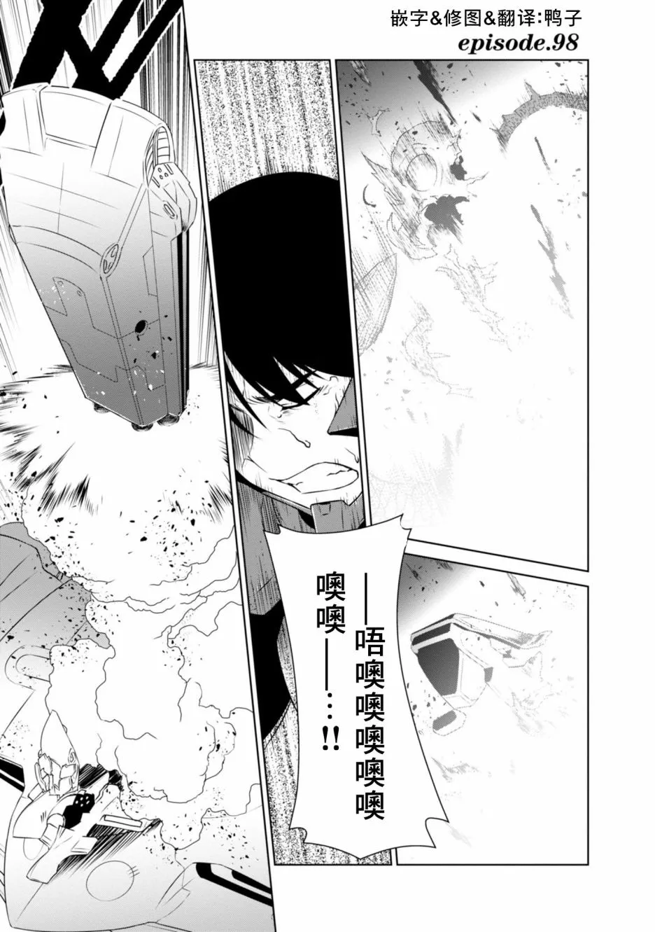 第98话 第1页