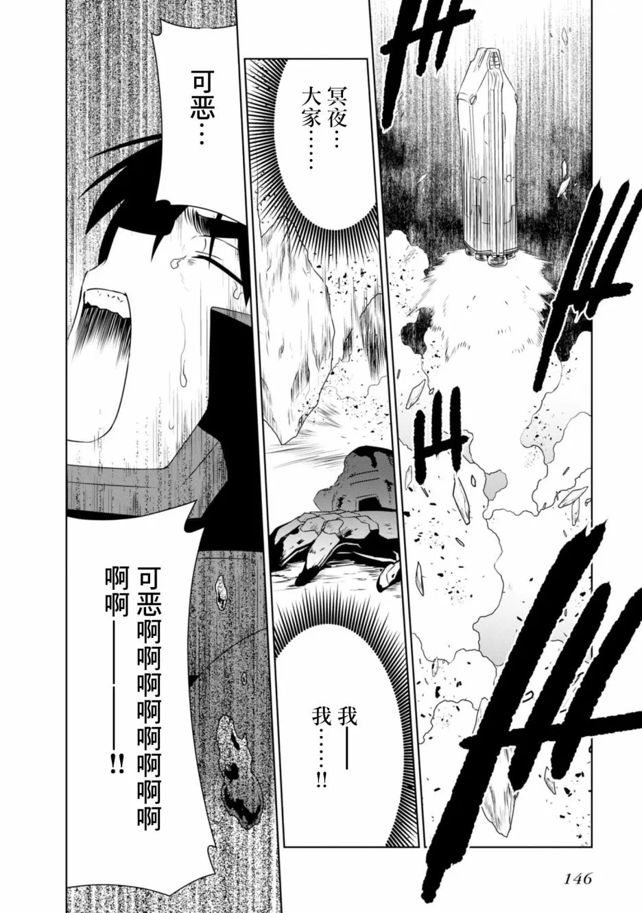 第98话 第2页
