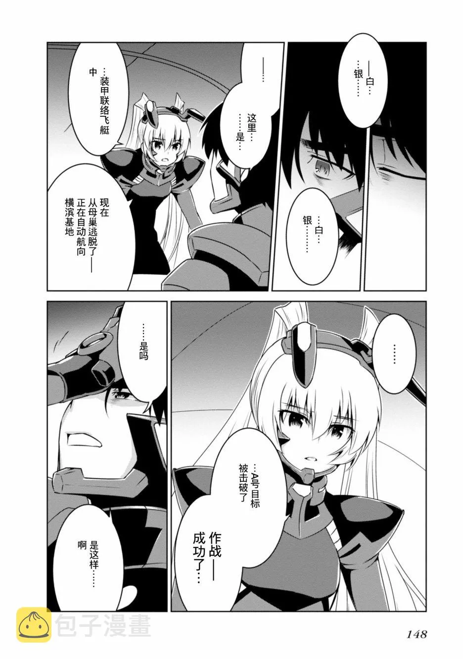 第98话 第4页