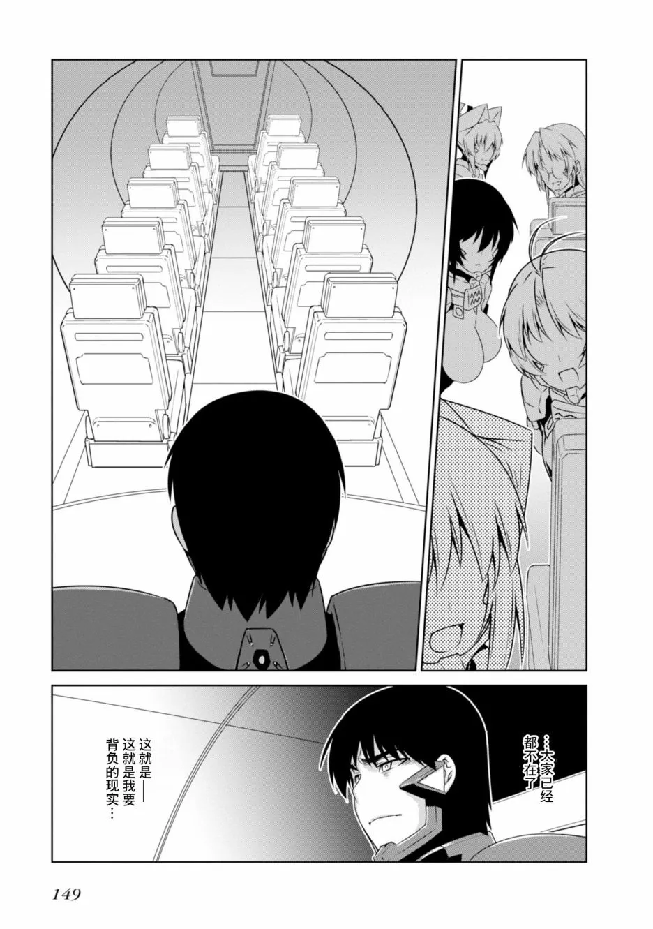 第98话 第5页