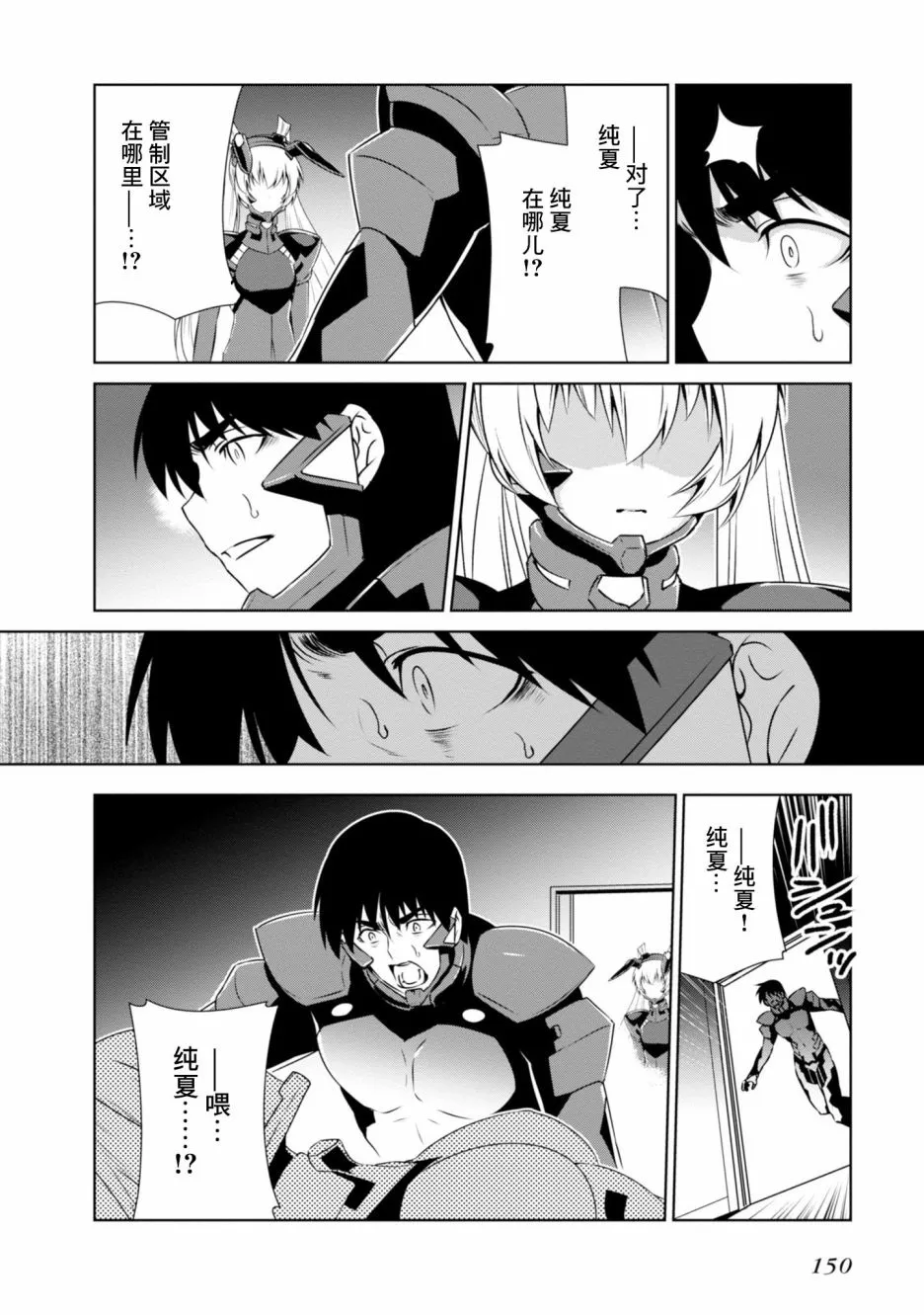 第98话 第6页