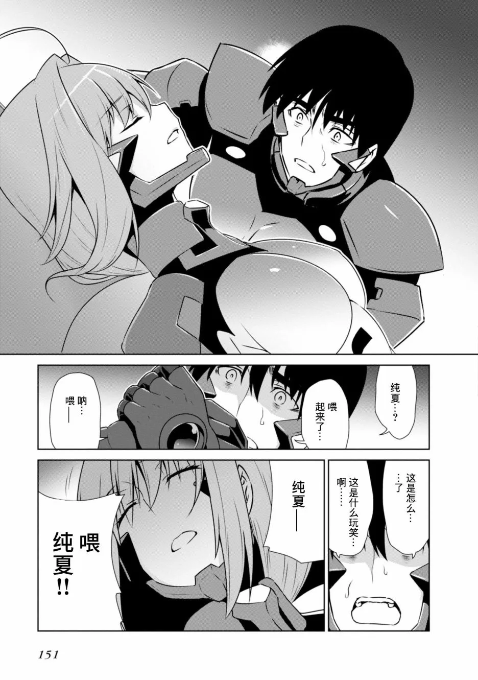 第98话 第7页