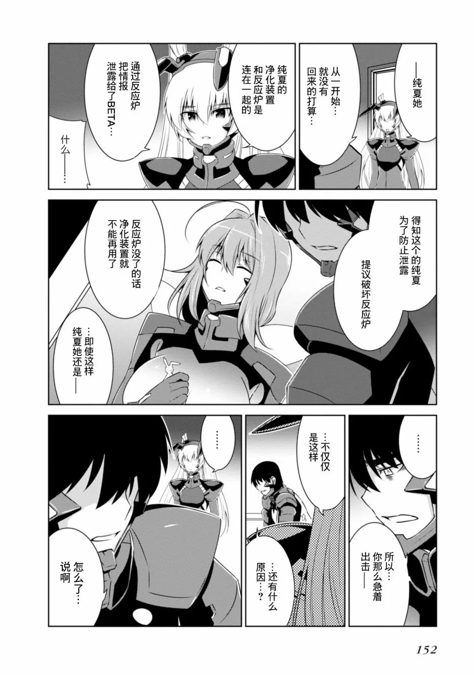 第98话 第8页