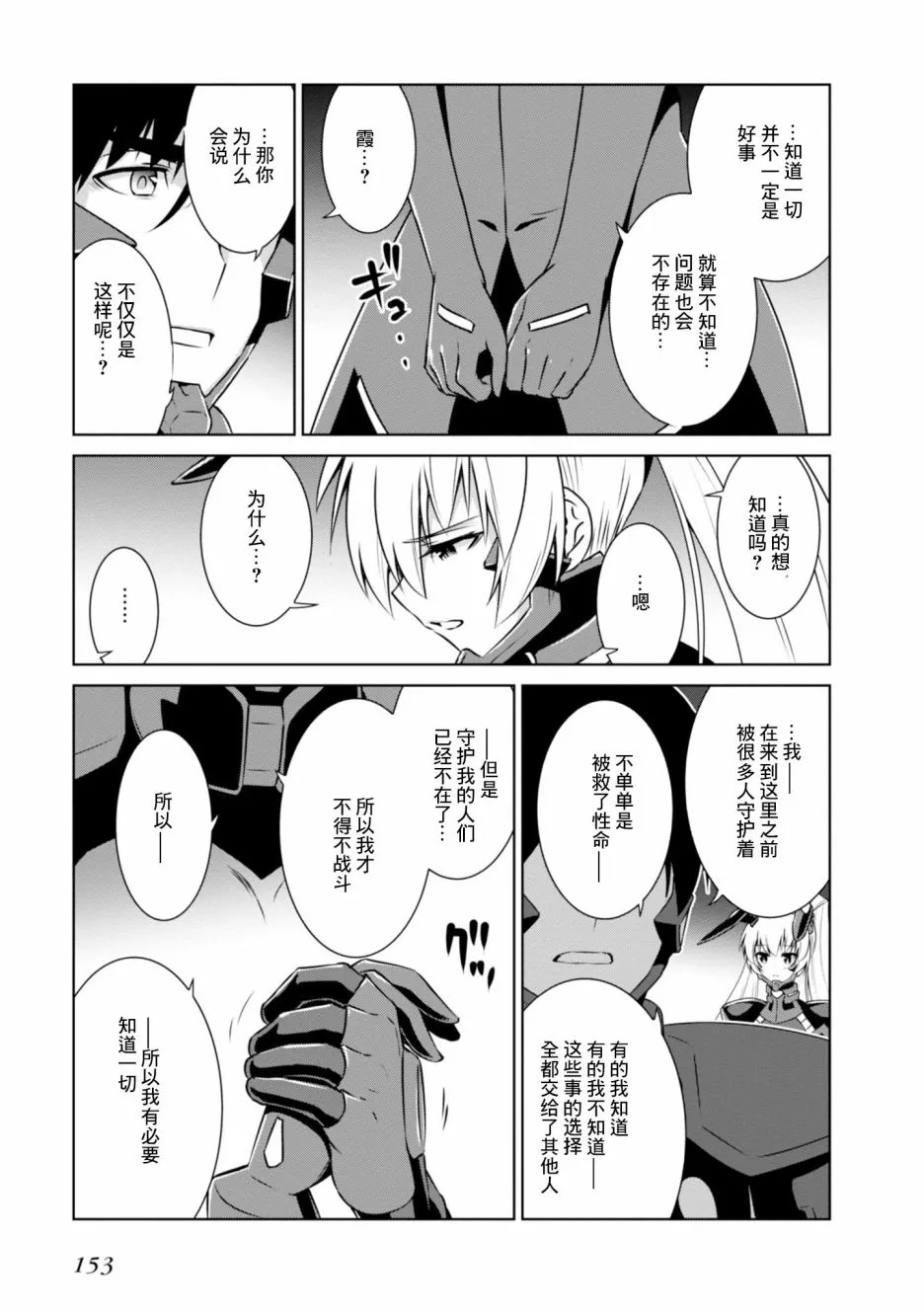 第98话 第9页