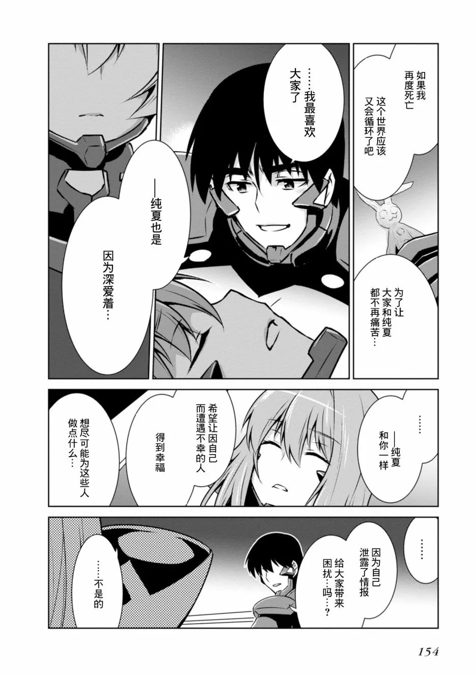 第98话 第10页
