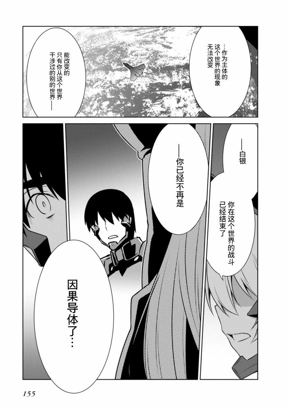 第98话 第11页
