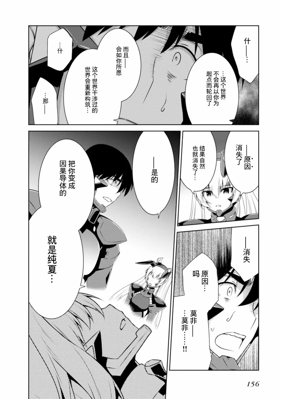 第98话 第12页