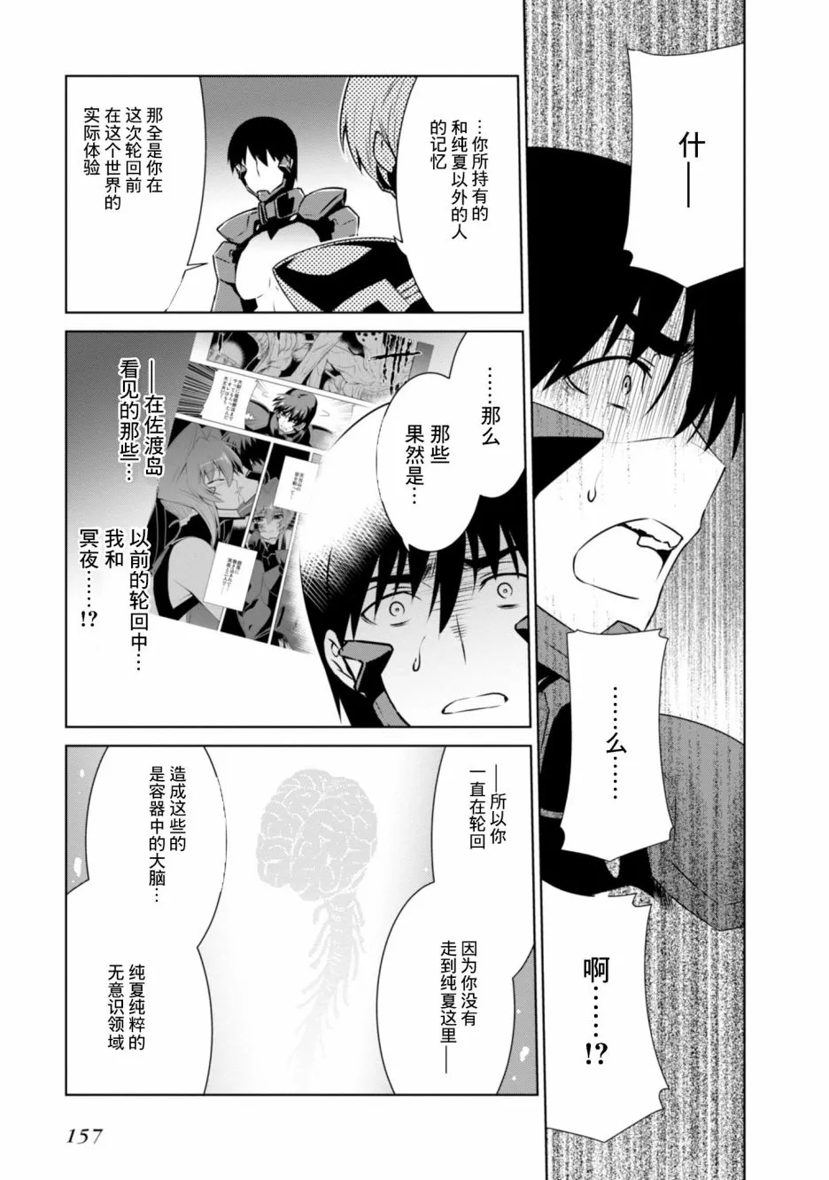 第98话 第13页