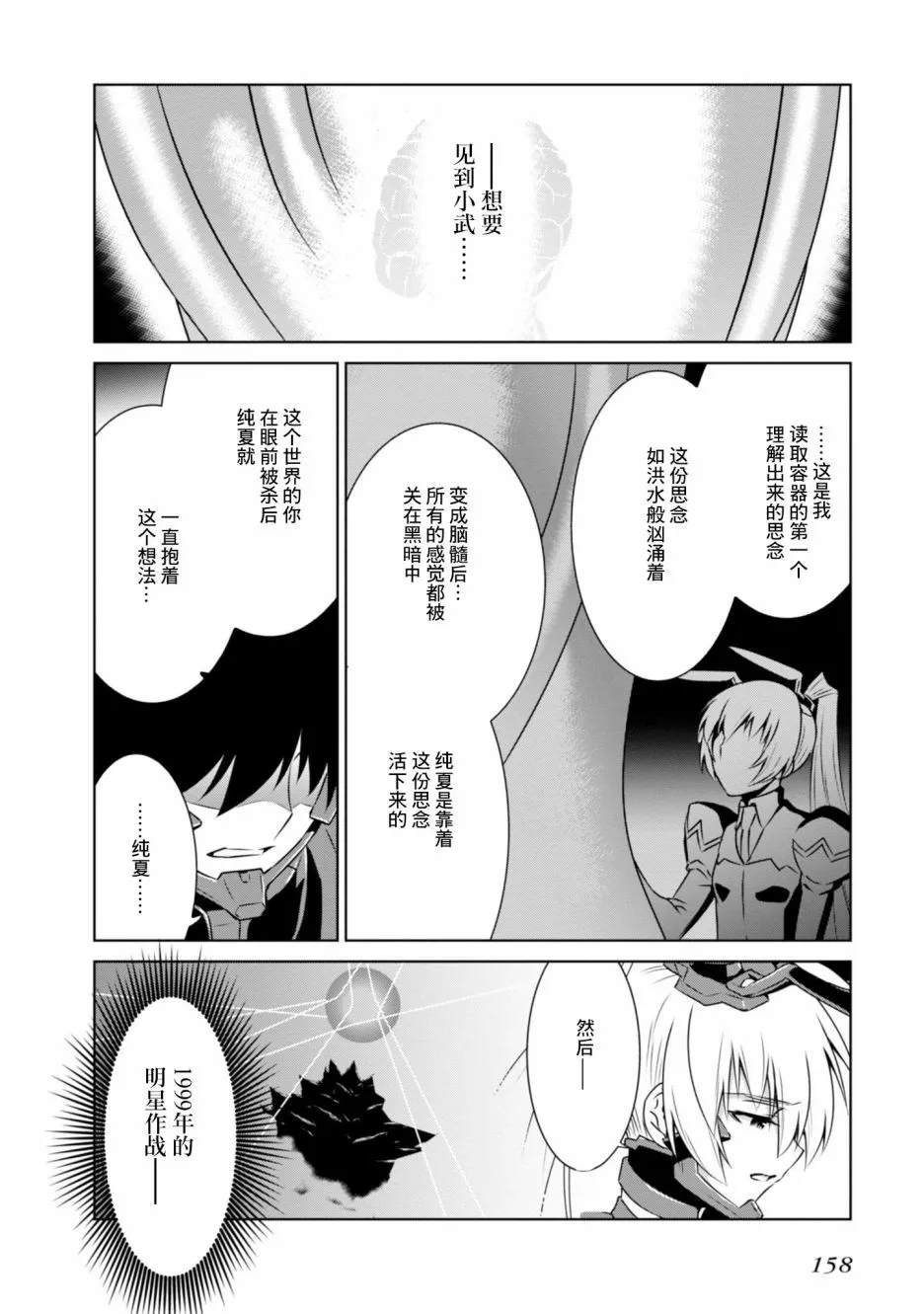第98话 第14页
