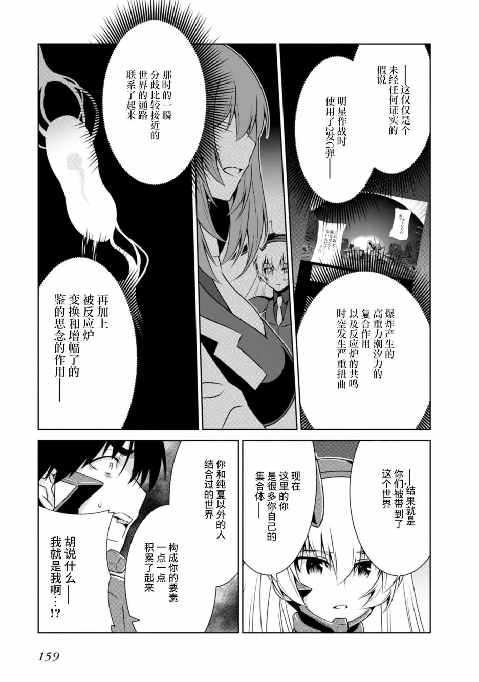 第98话 第15页