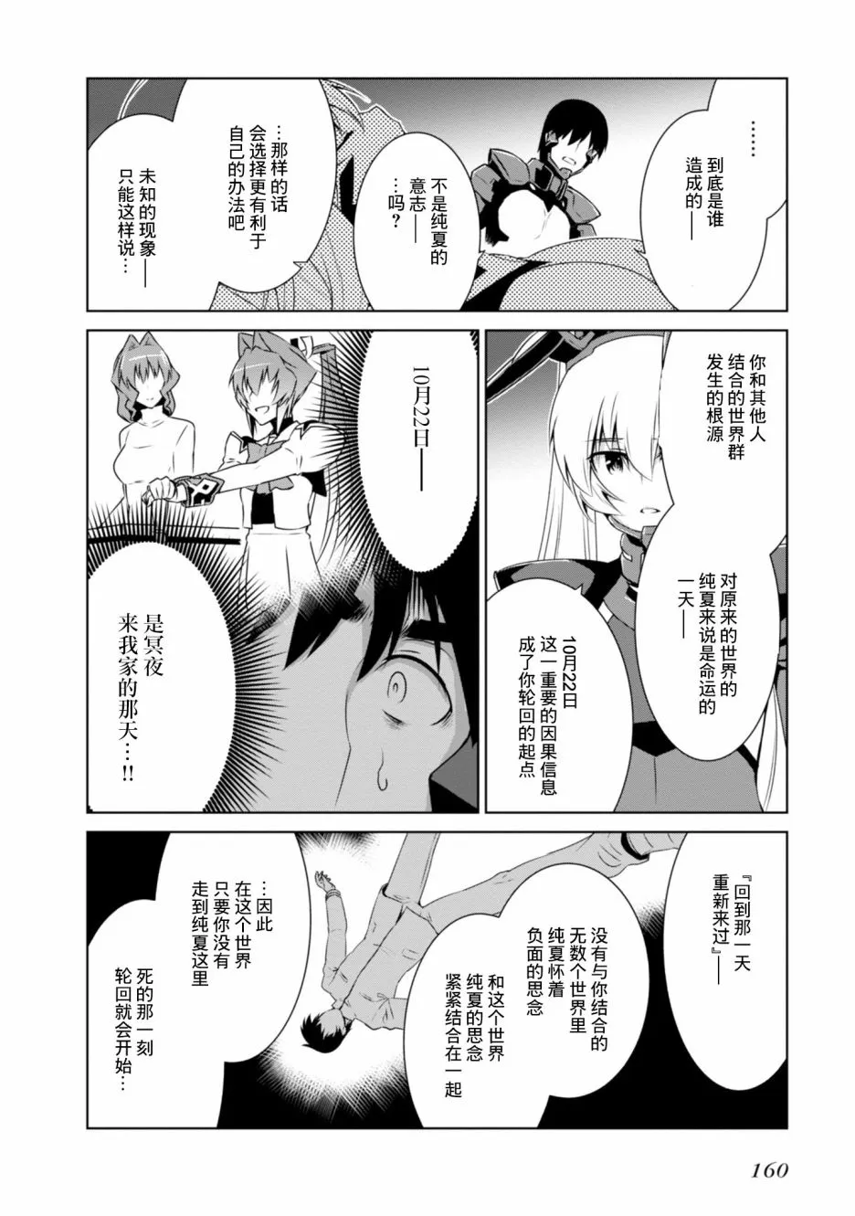 第98话 第16页