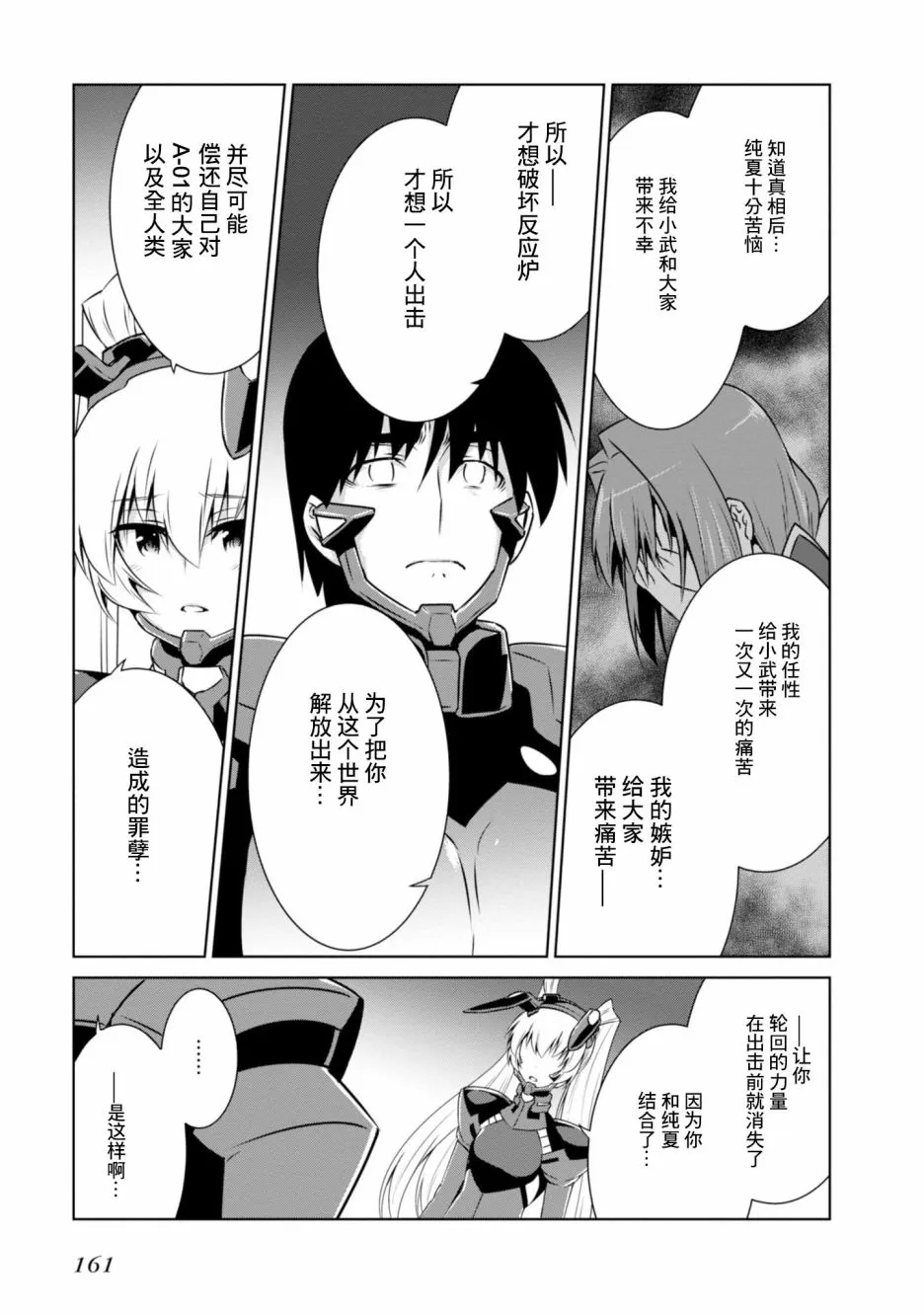 第98话 第17页