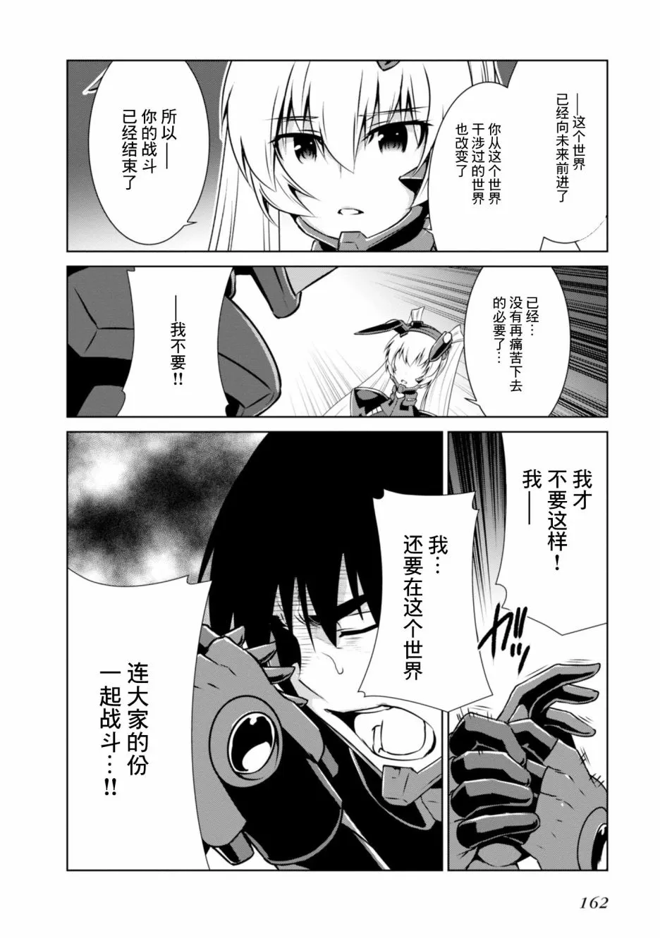 第98话 第18页