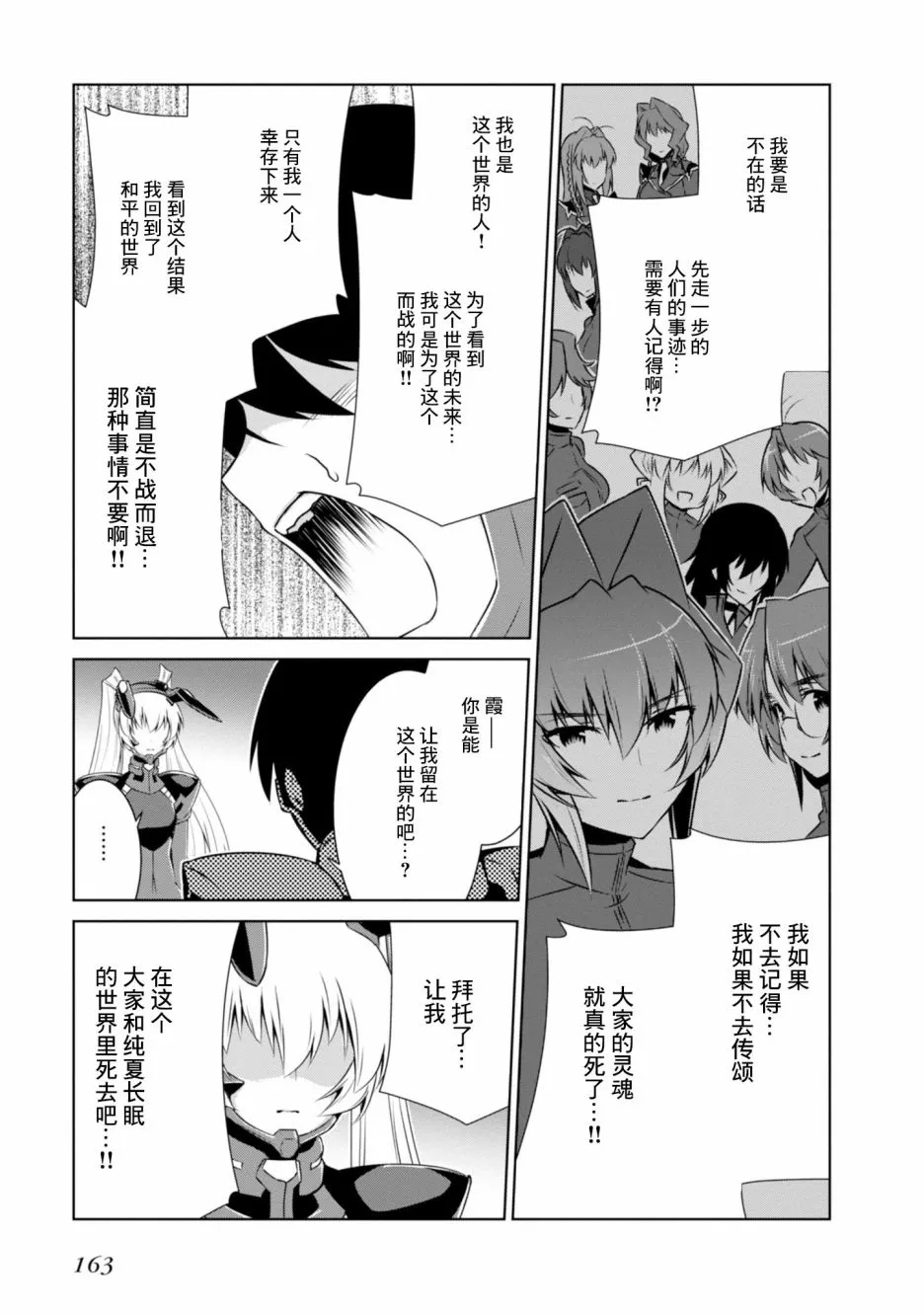 第98话 第19页