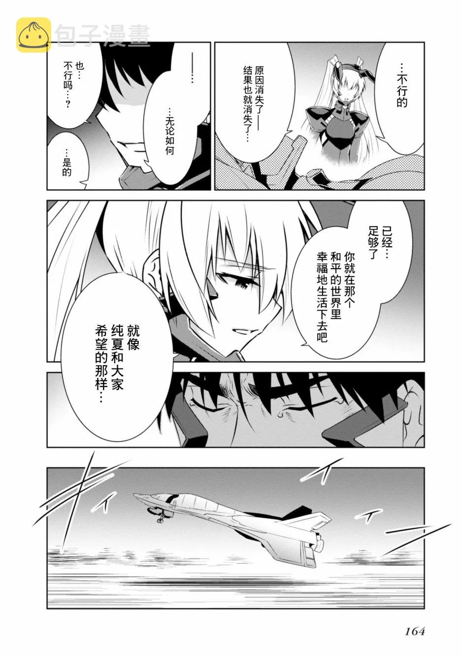 第98话 第20页