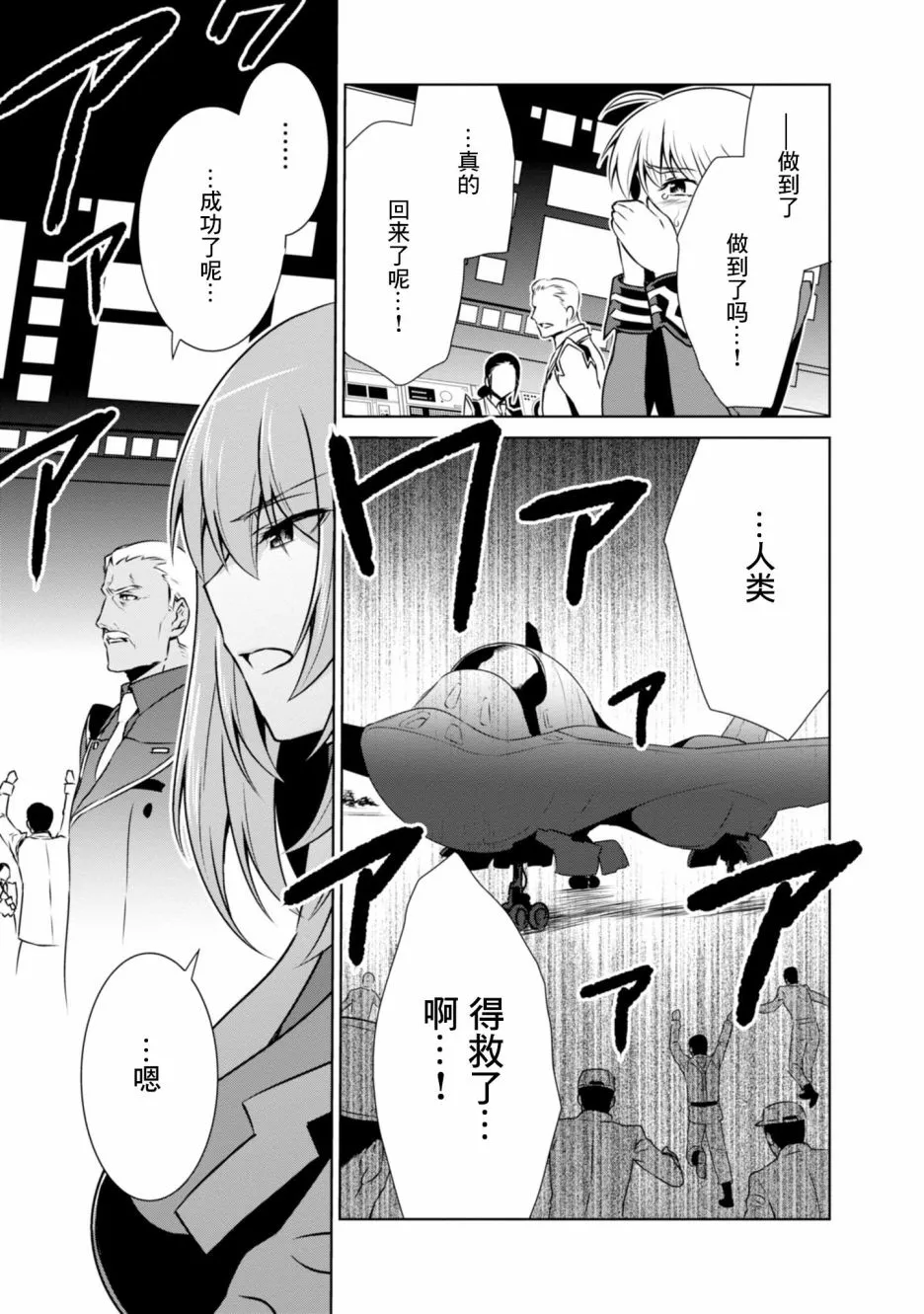 第98话 第21页