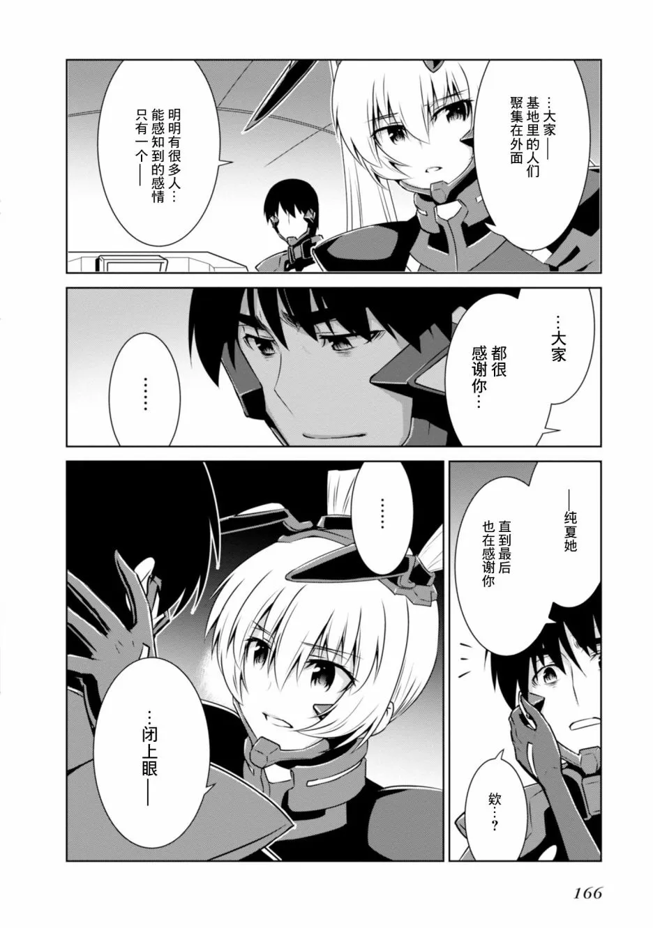 第98话 第22页