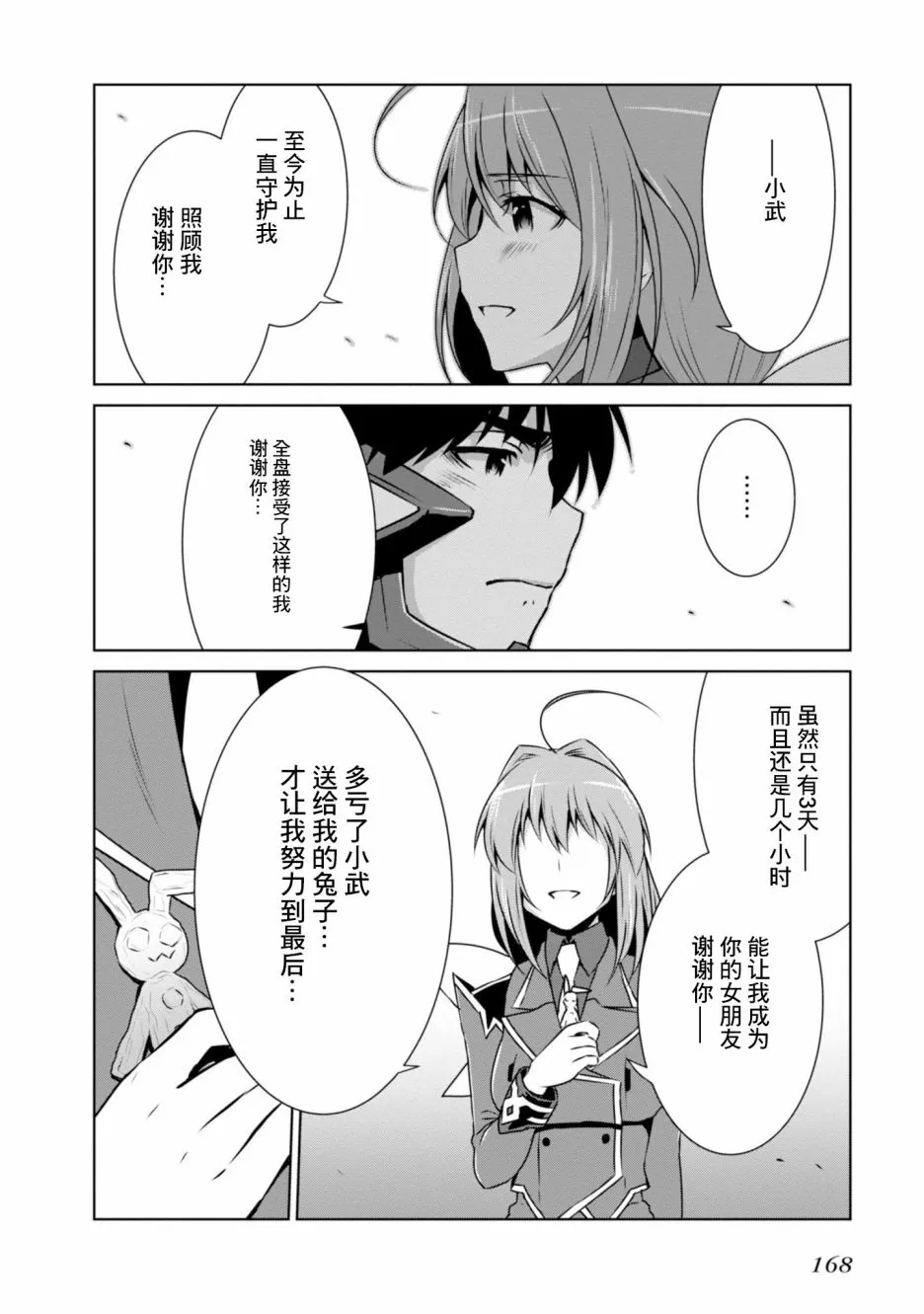 第98话 第24页
