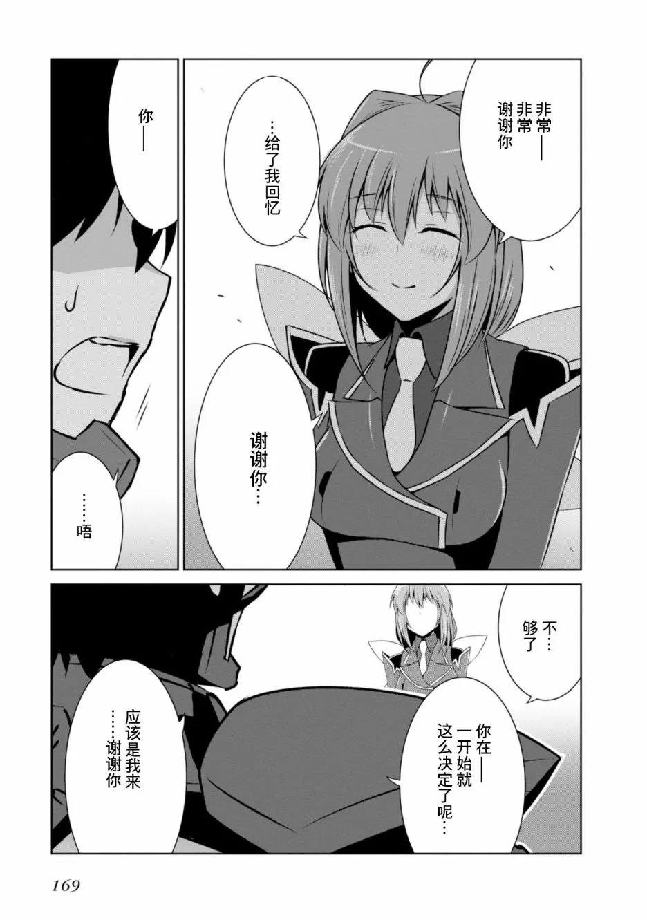 第98话 第25页
